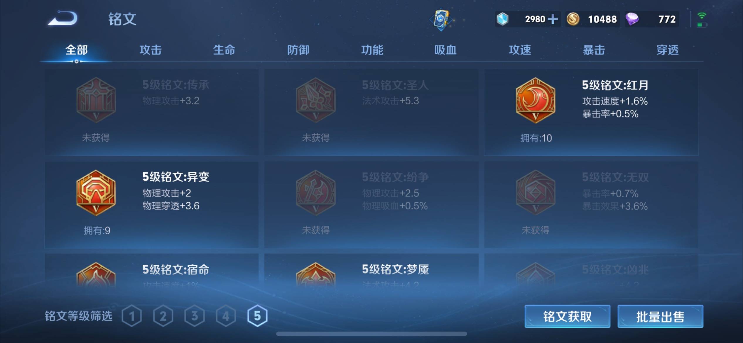 WZKG3169248王者荣耀账号详情图16 WZKG3169248王者荣耀账号详情图16