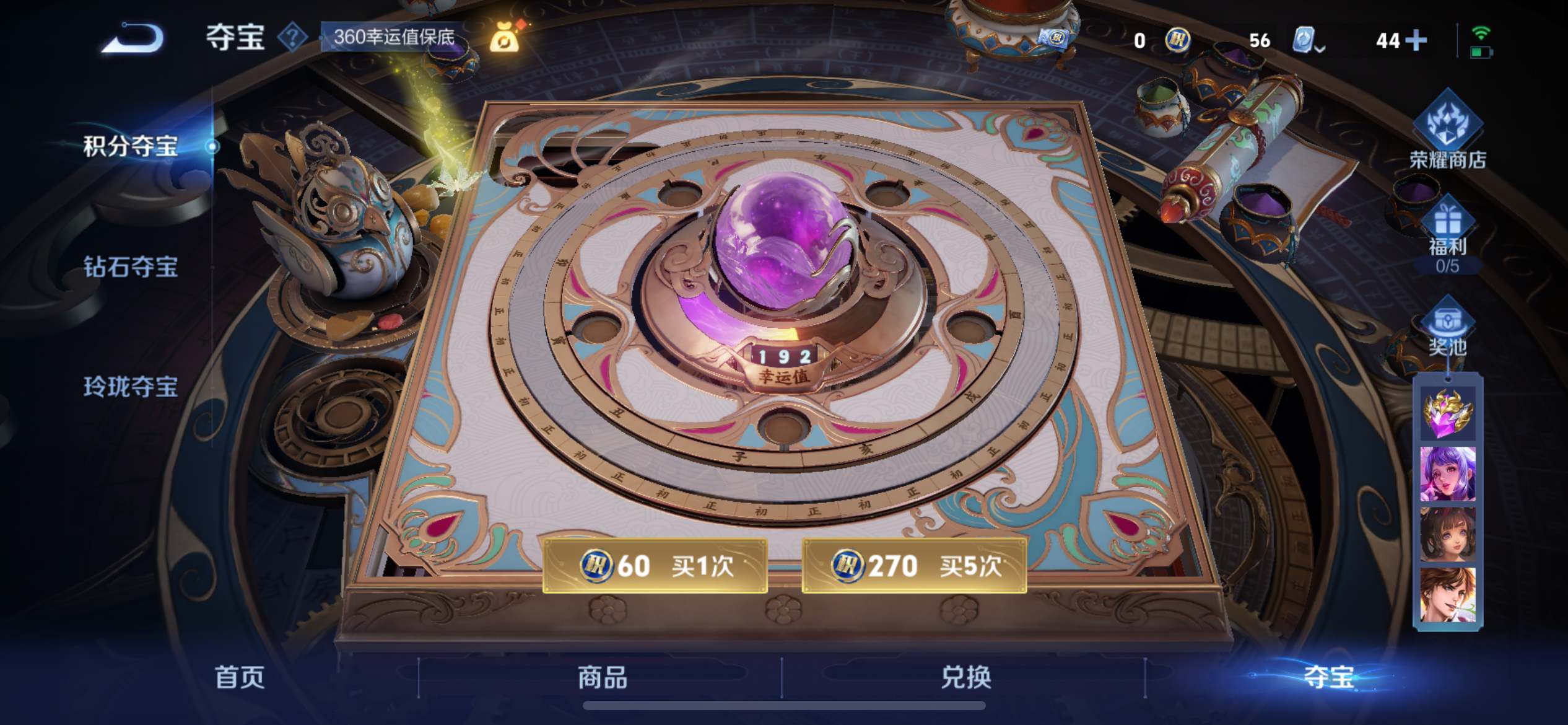 WZKG3169248王者荣耀账号详情图17 WZKG3169248王者荣耀账号详情图17