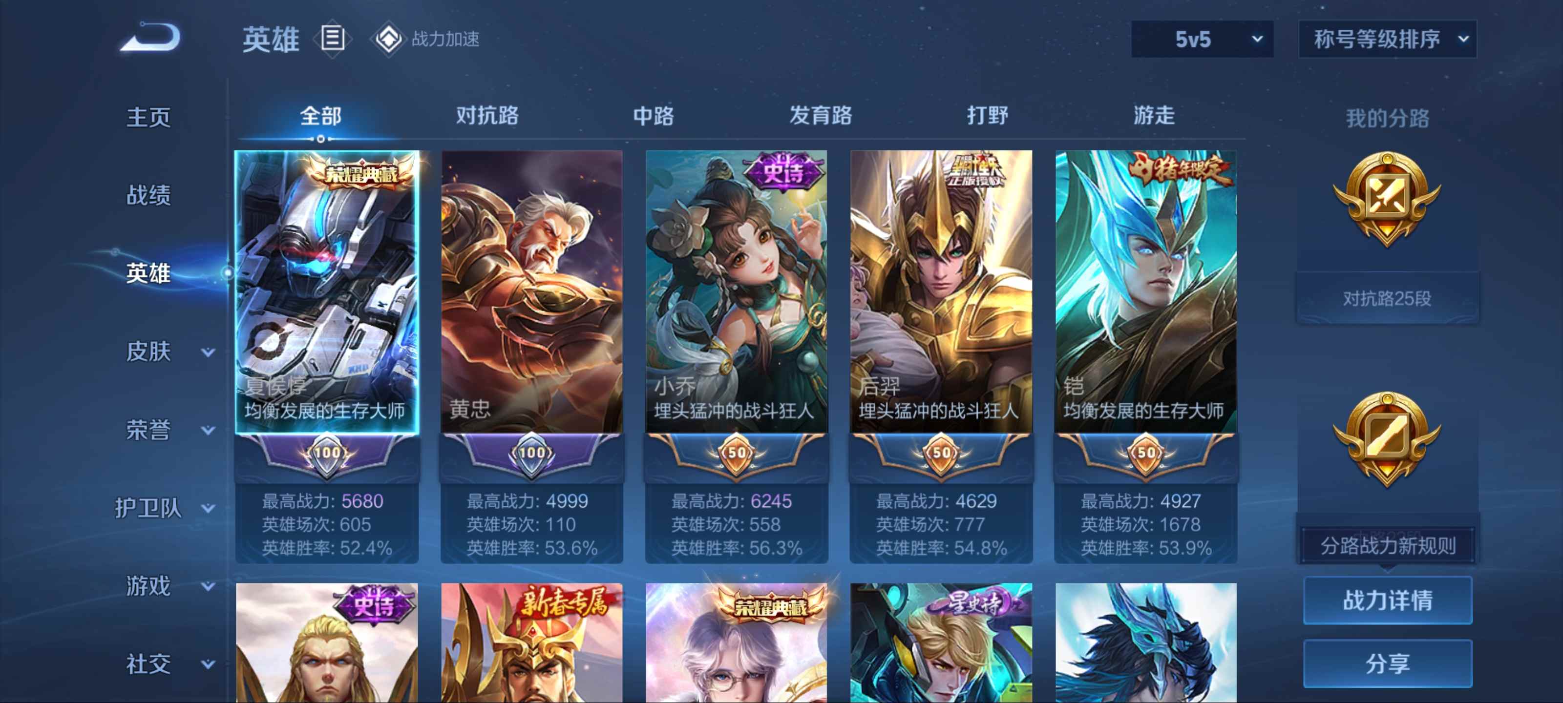 WZKG3184286王者荣耀账号详情图3