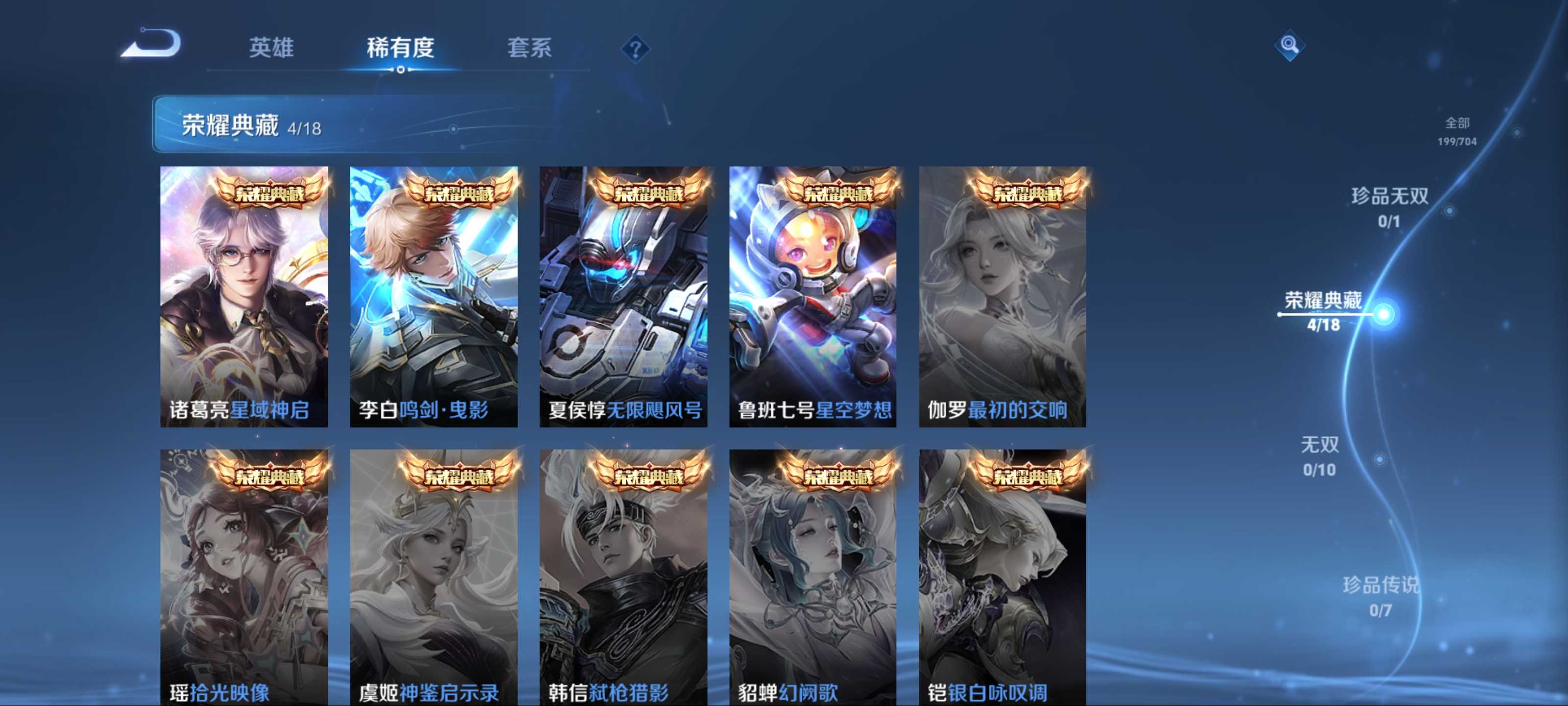 WZKG3184286王者荣耀账号详情图6