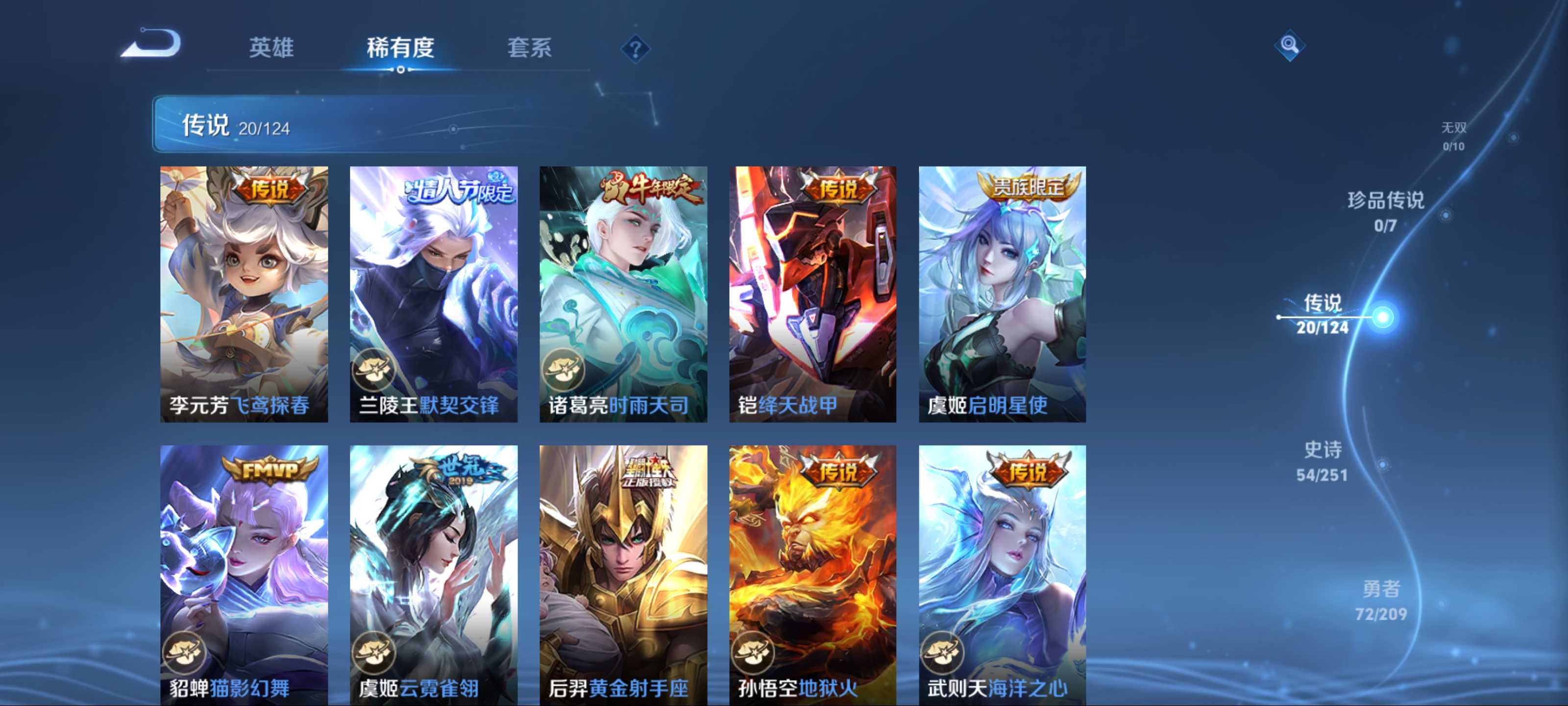 WZKG3184286王者荣耀账号详情图8