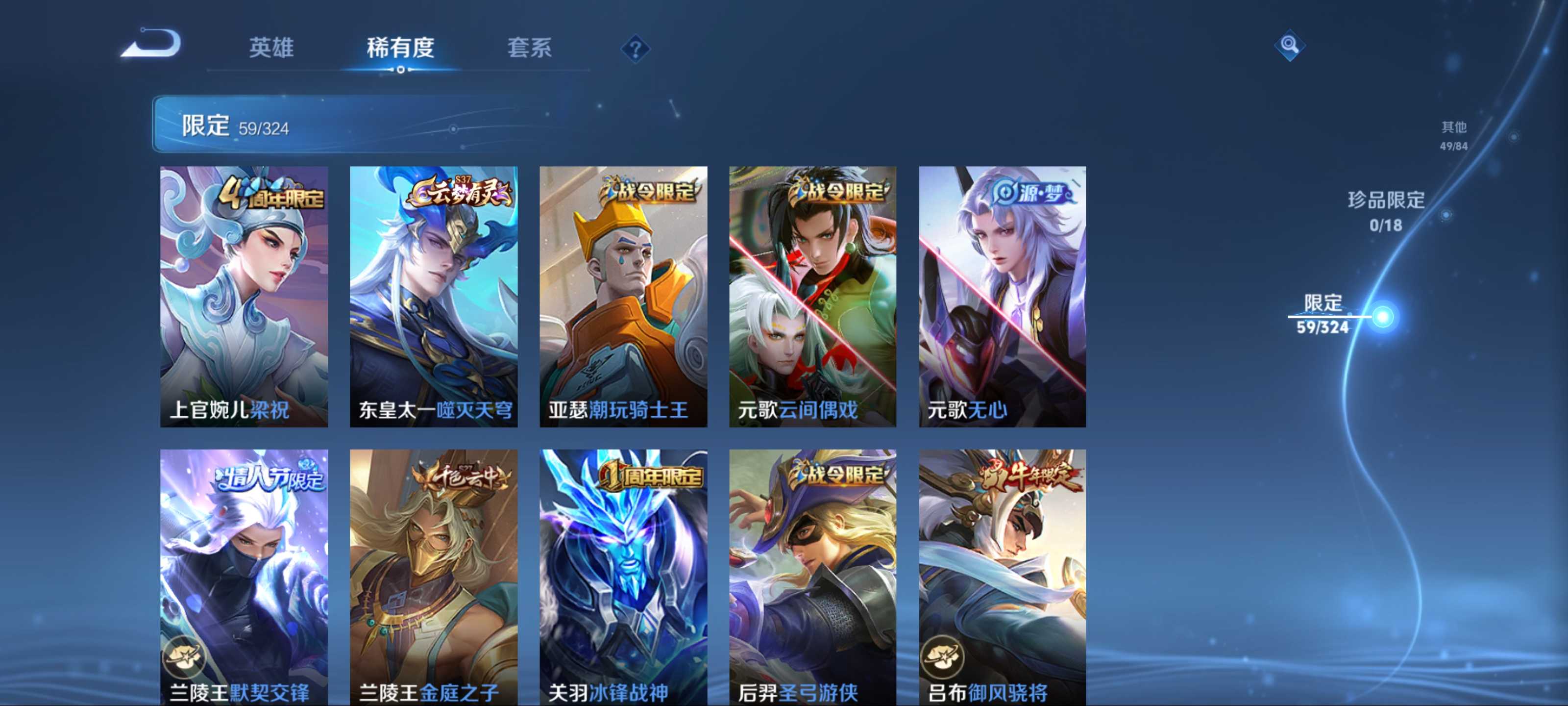 WZKG3184286王者荣耀账号详情图9