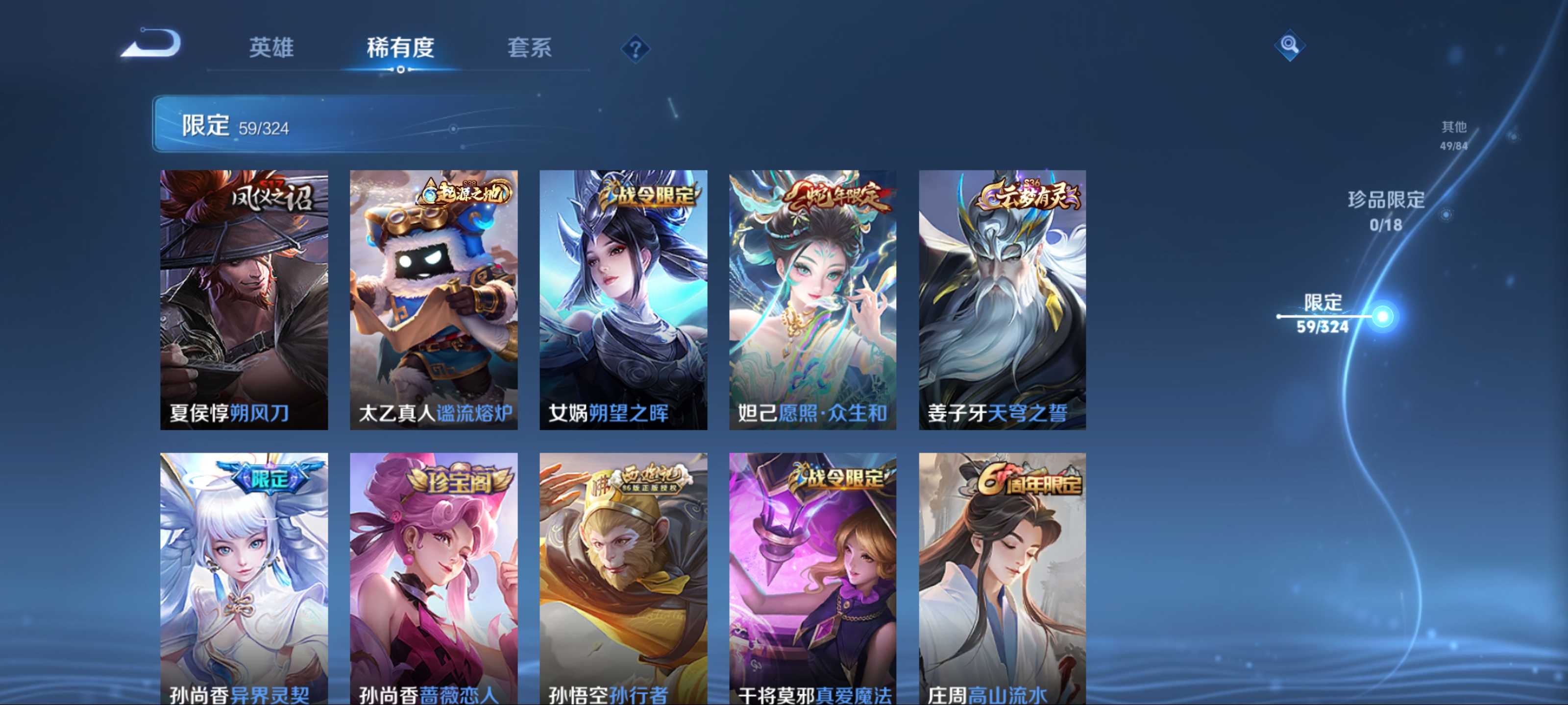 WZKG3184286王者荣耀账号详情图10
