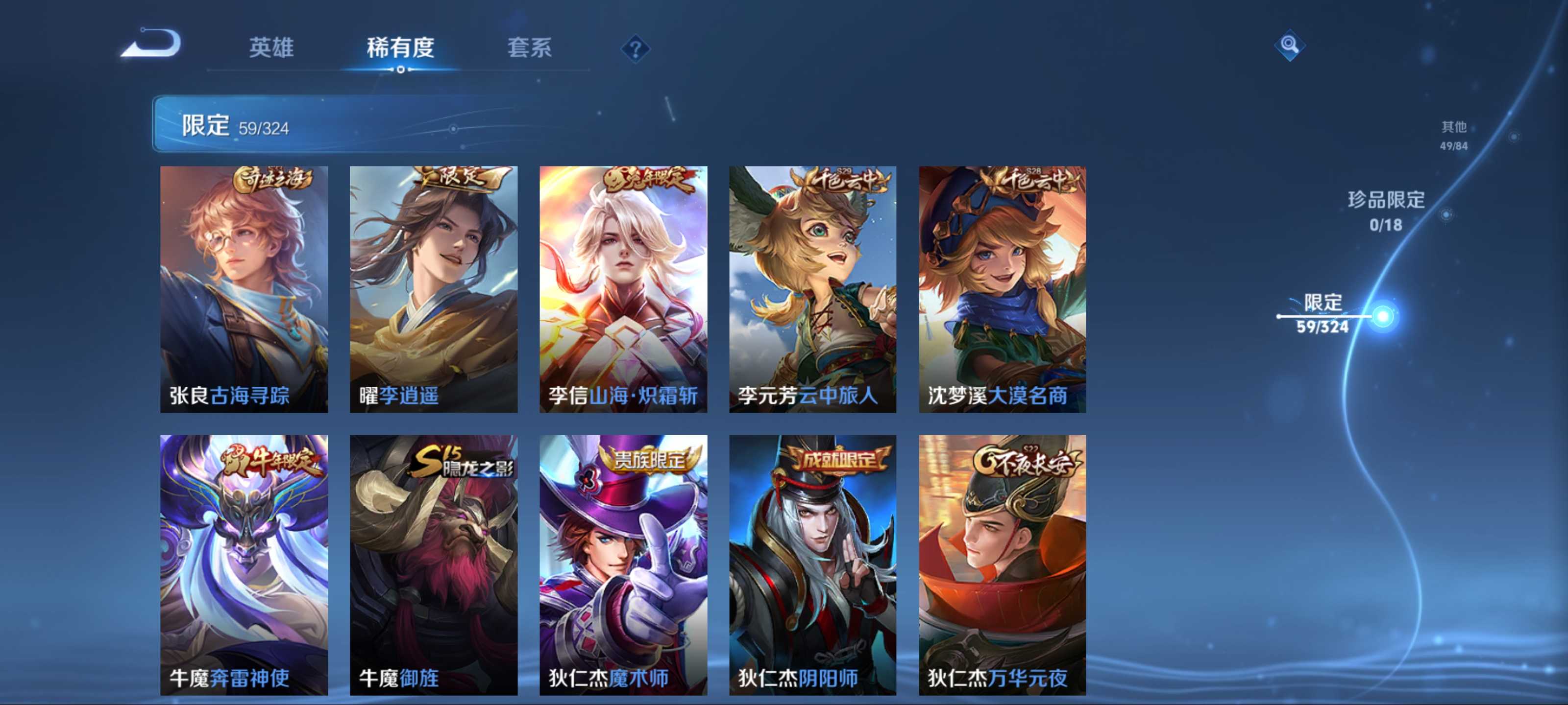 WZKG3184286王者荣耀账号详情图11