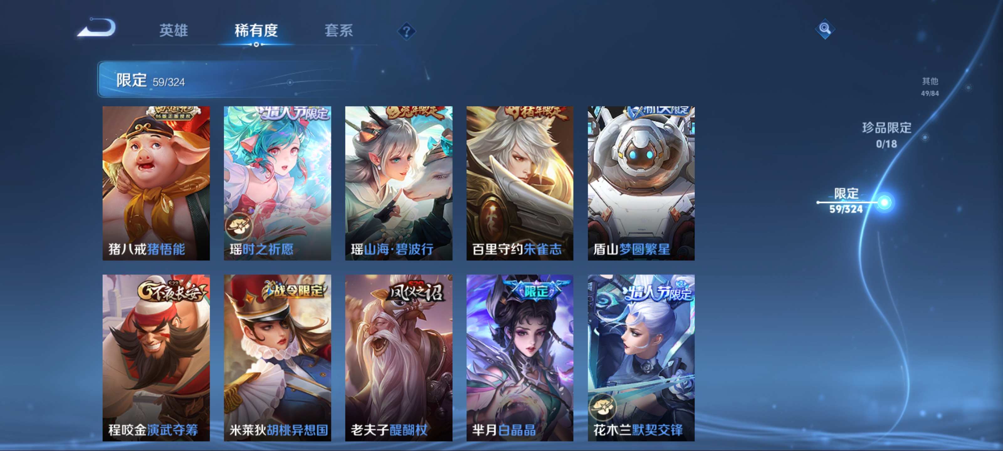 WZKG3184286王者荣耀账号详情图12