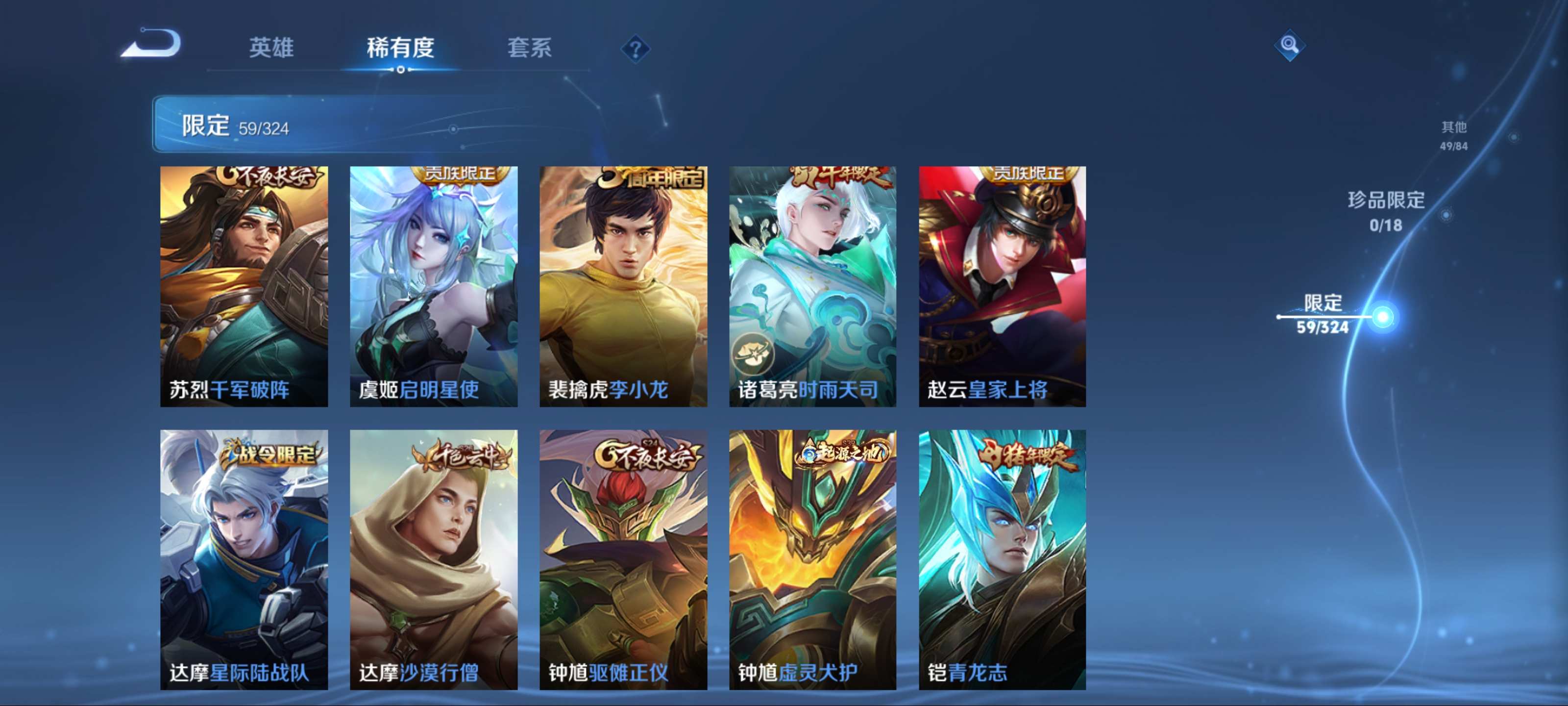 WZKG3184286王者荣耀账号详情图13