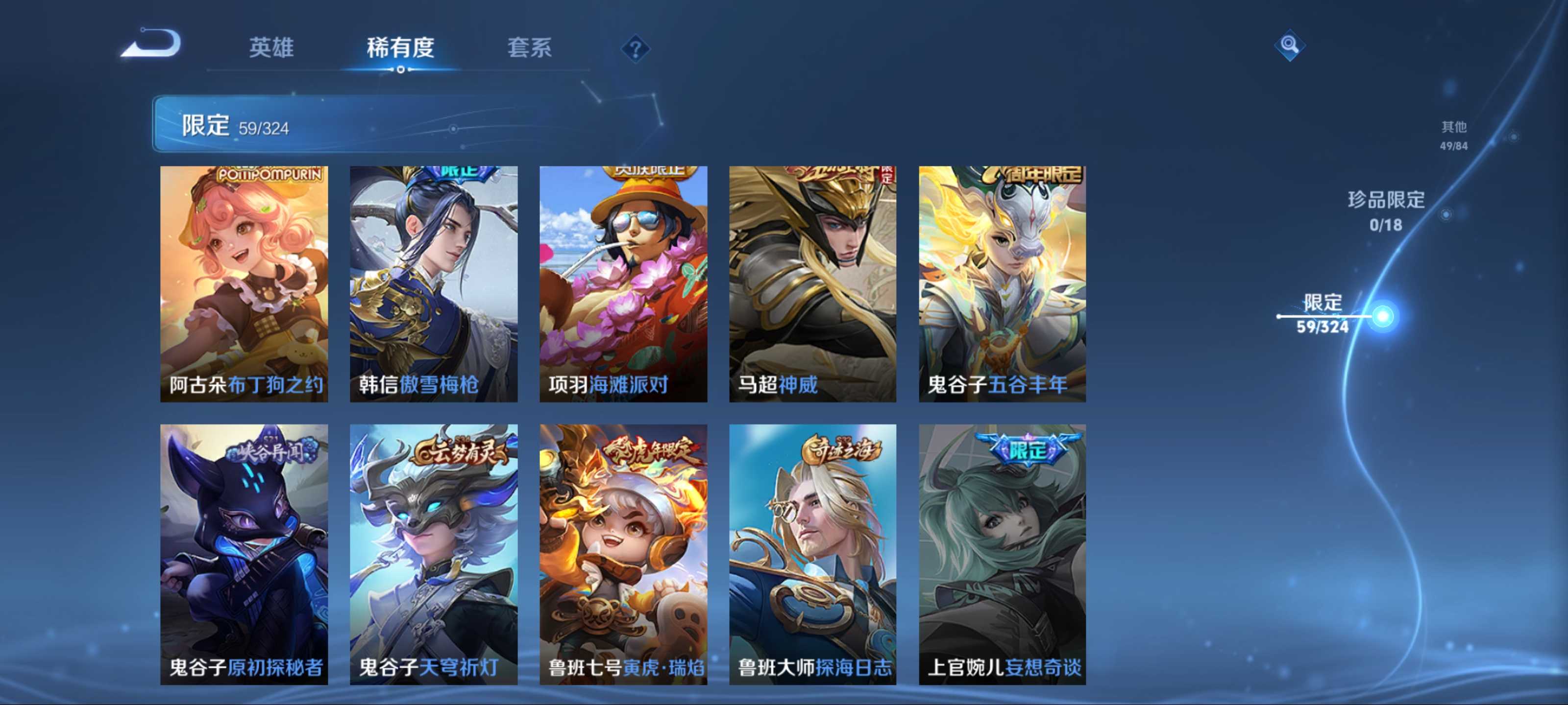 WZKG3184286王者荣耀账号详情图14
