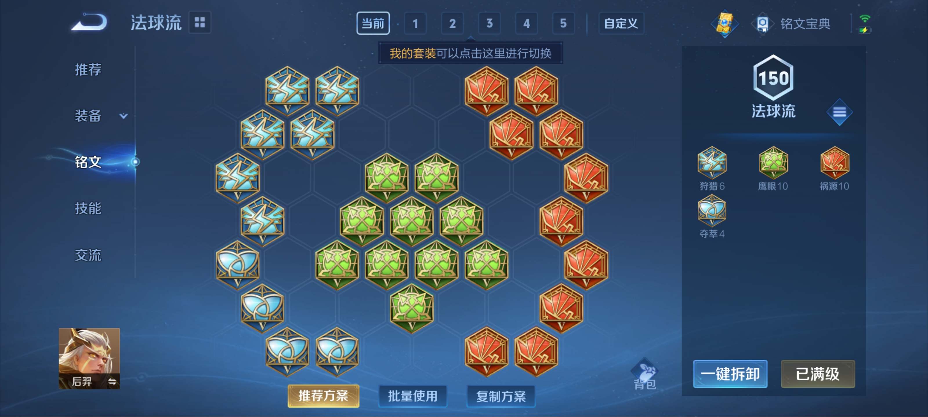 WZKG3184286王者荣耀账号详情图15