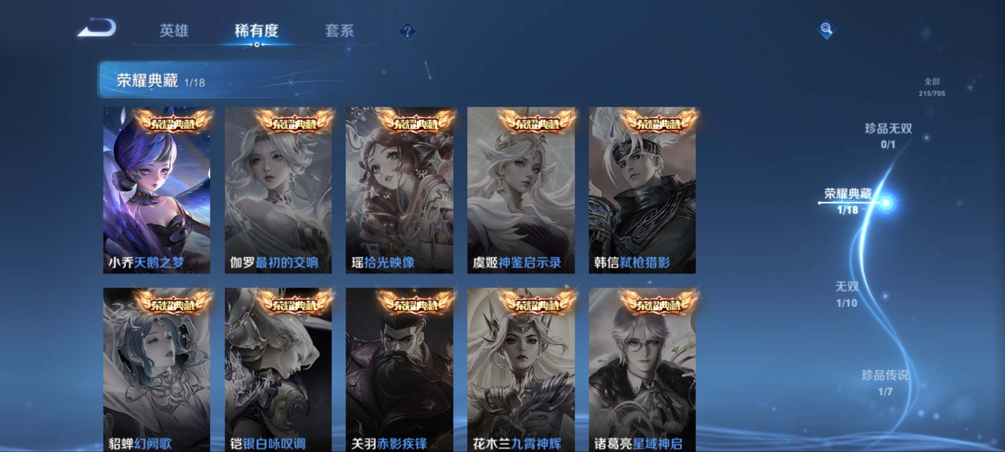 WZKG3170070王者荣耀账号详情图6 WZKG3170070王者荣耀账号详情图6