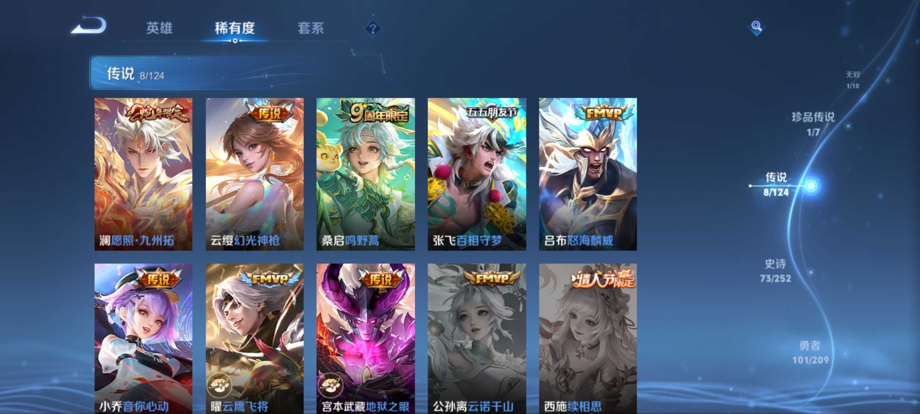 WZKG3170070王者荣耀账号详情图9 WZKG3170070王者荣耀账号详情图9
