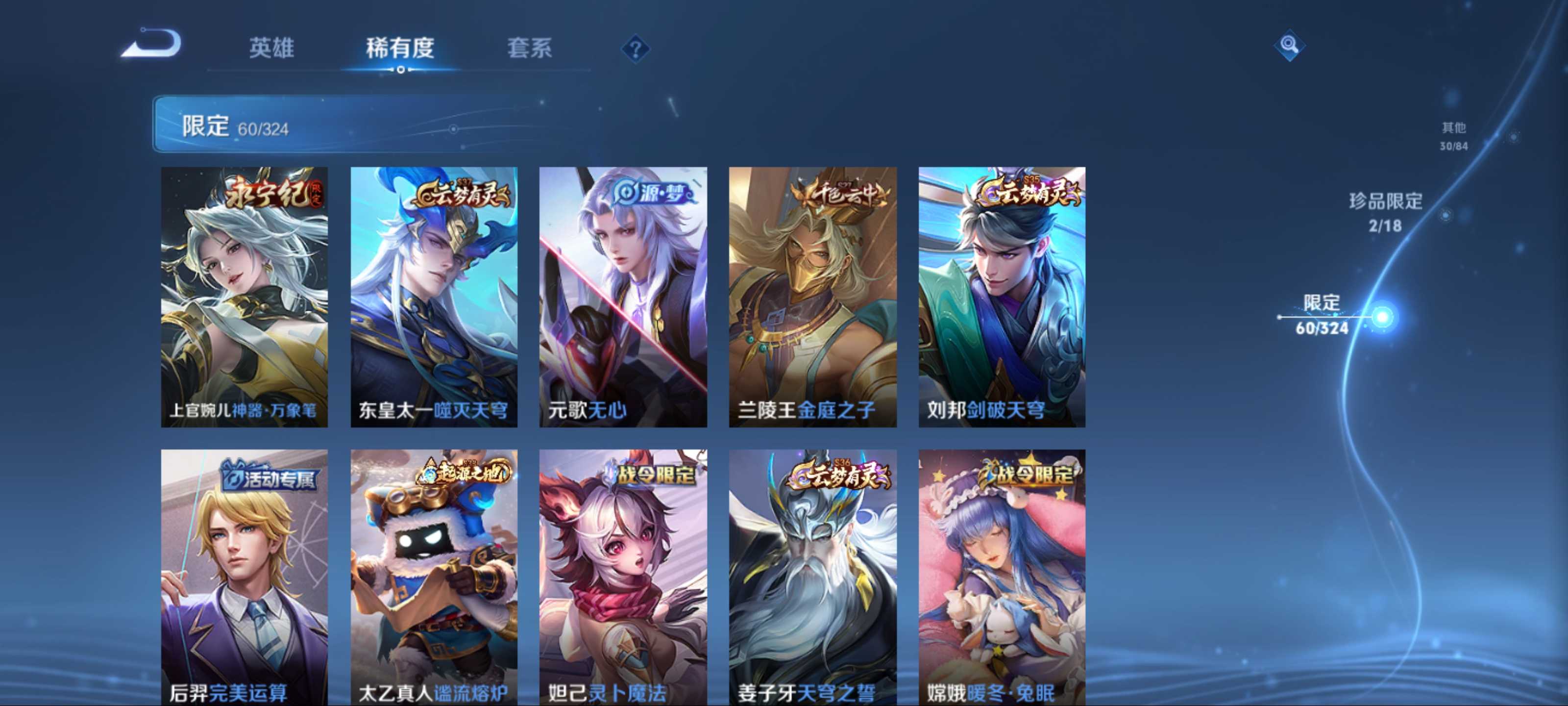 WZKG3170070王者荣耀账号详情图10 WZKG3170070王者荣耀账号详情图10