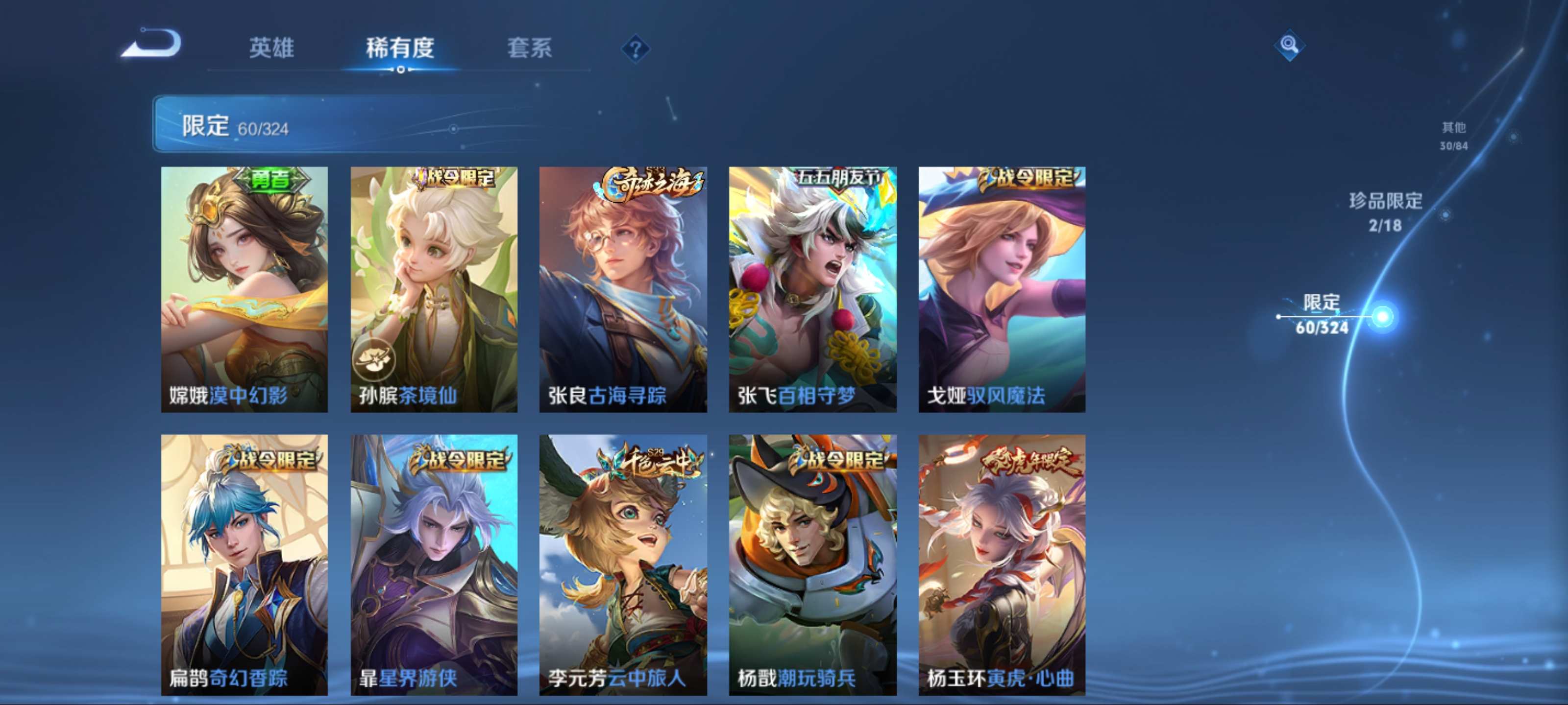 WZKG3170070王者荣耀账号详情图11 WZKG3170070王者荣耀账号详情图11