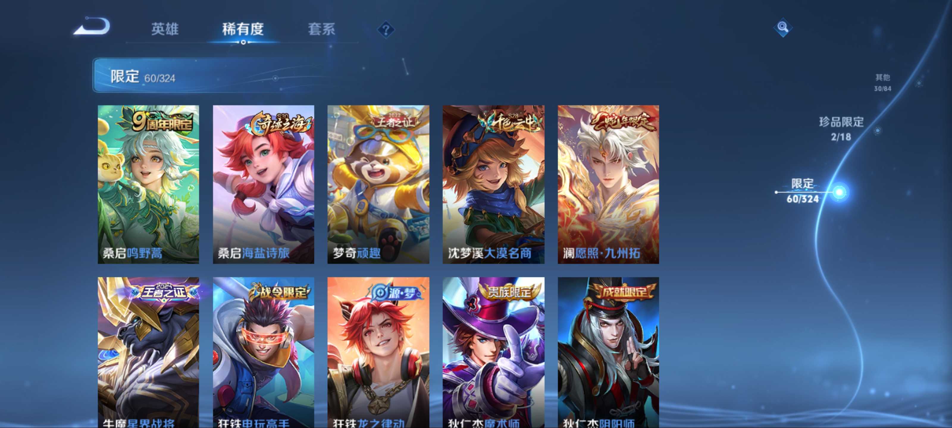 WZKG3170070王者荣耀账号详情图12 WZKG3170070王者荣耀账号详情图12