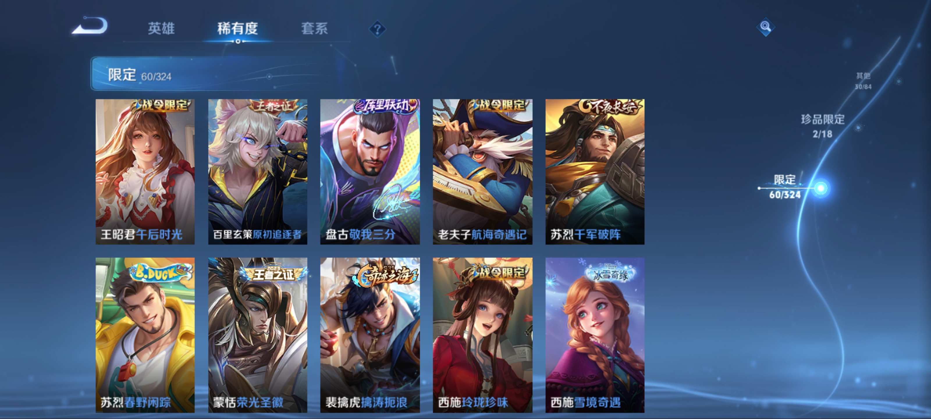 WZKG3170070王者荣耀账号详情图13 WZKG3170070王者荣耀账号详情图13