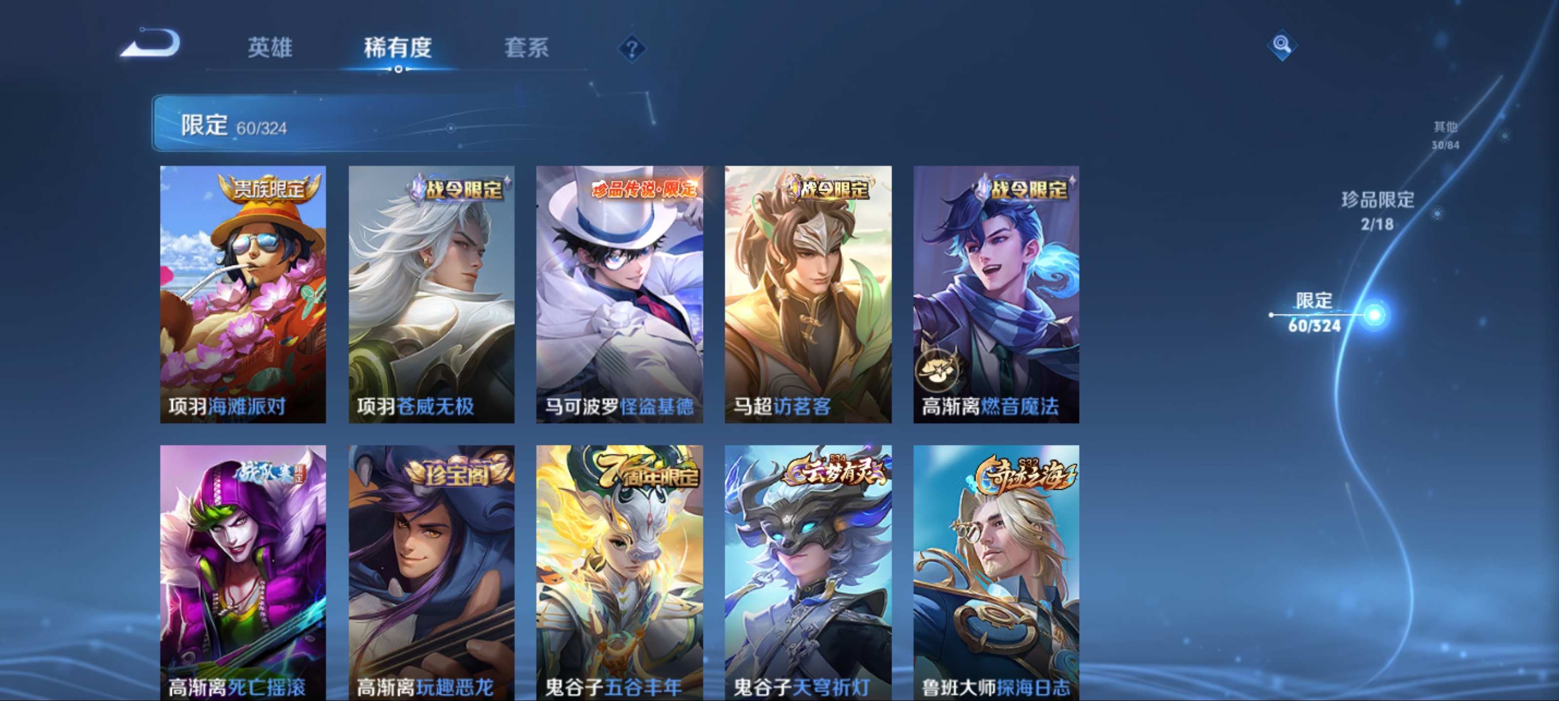 WZKG3170070王者荣耀账号详情图15 WZKG3170070王者荣耀账号详情图15