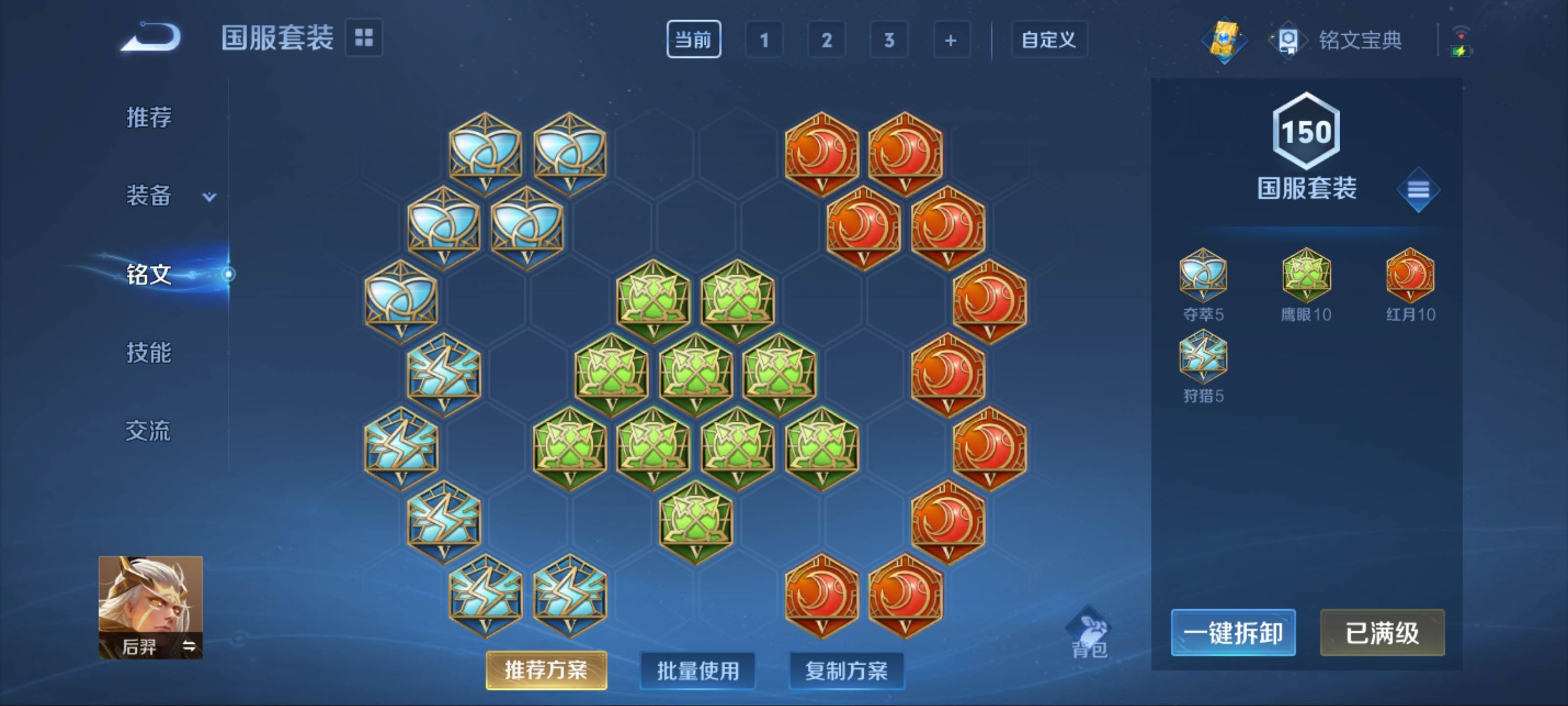 WZKG3170070王者荣耀账号详情图16 WZKG3170070王者荣耀账号详情图16