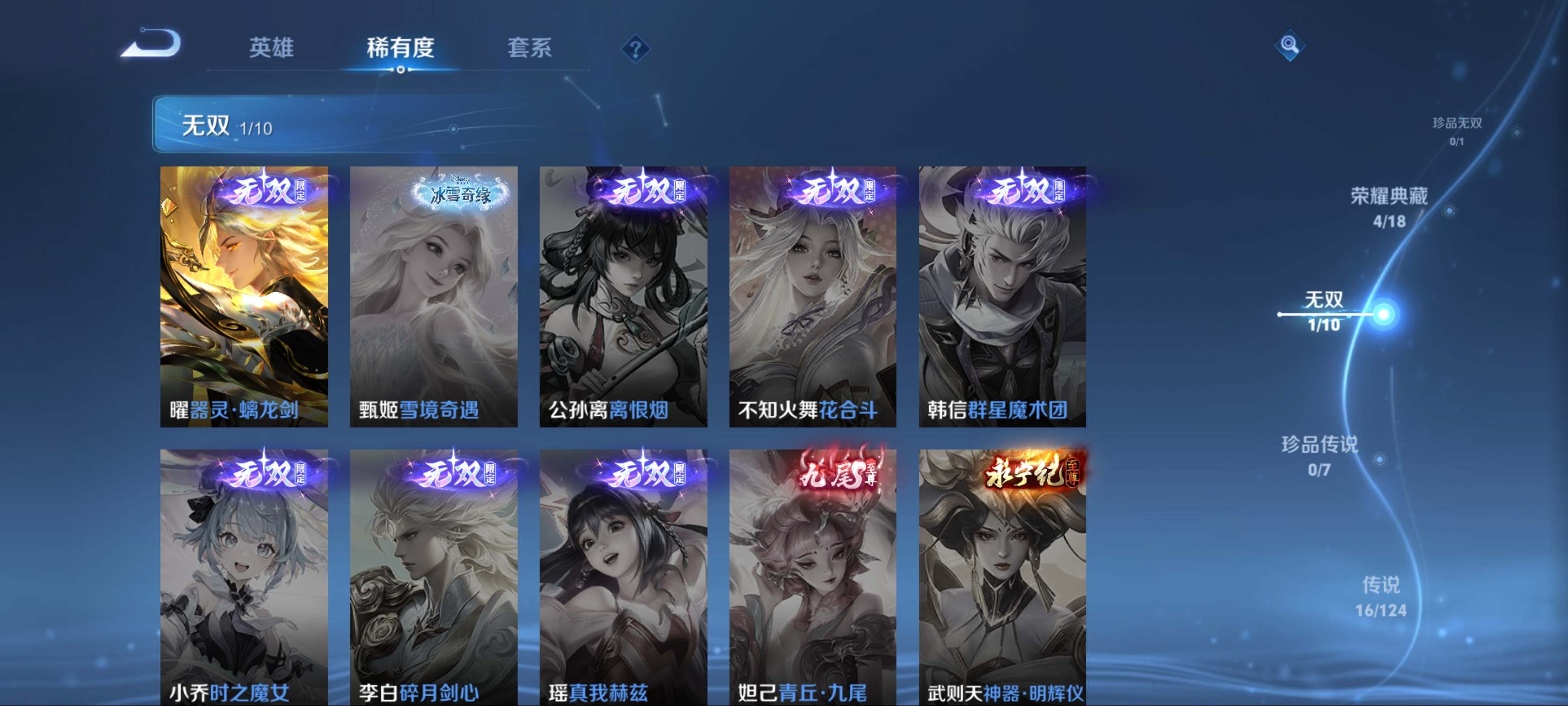 WZKG3170044王者荣耀账号详情图7 WZKG3170044王者荣耀账号详情图7