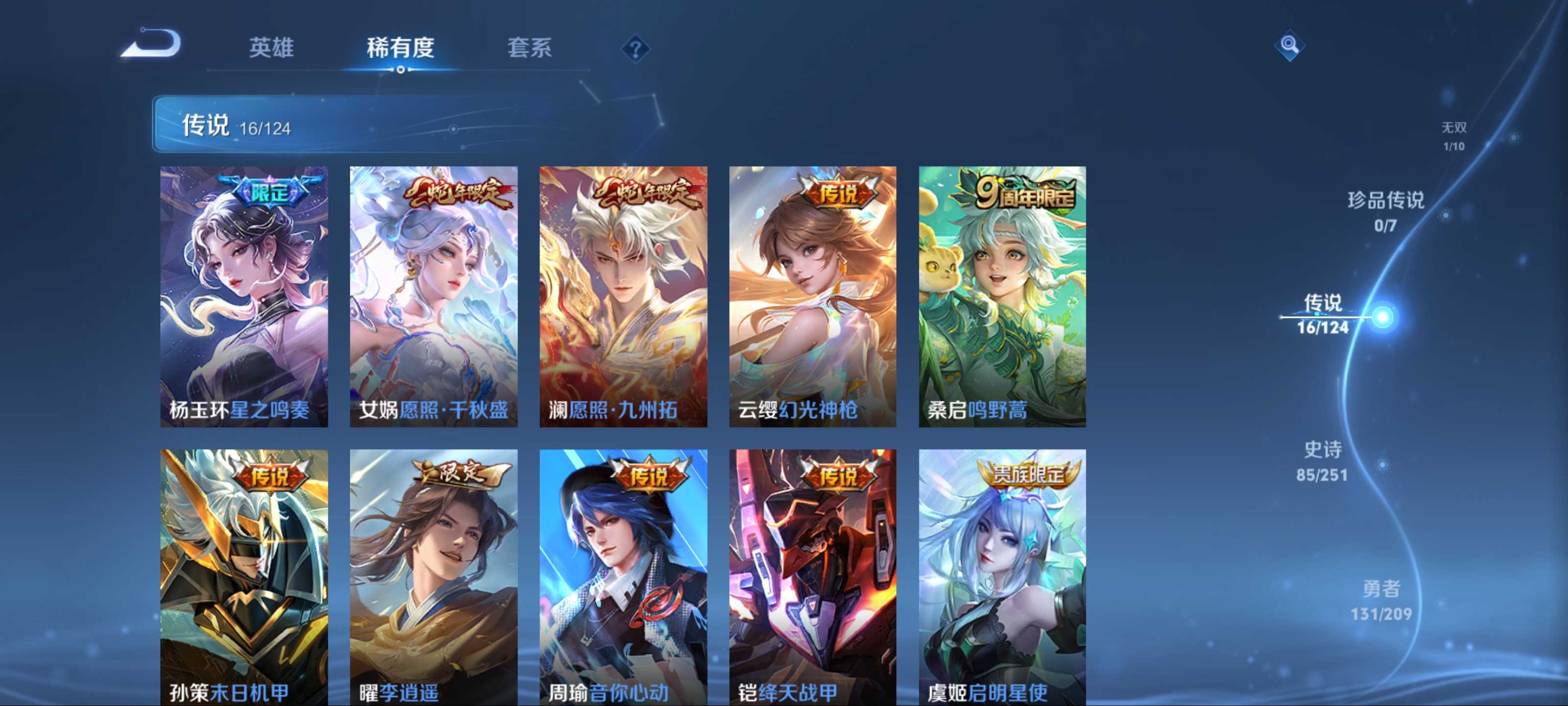 WZKG3170044王者荣耀账号详情图8 WZKG3170044王者荣耀账号详情图8