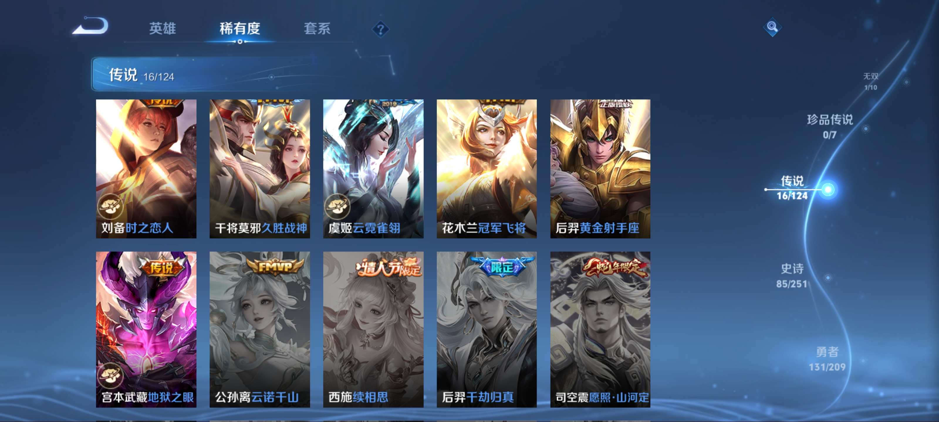 WZKG3170044王者荣耀账号详情图9 WZKG3170044王者荣耀账号详情图9
