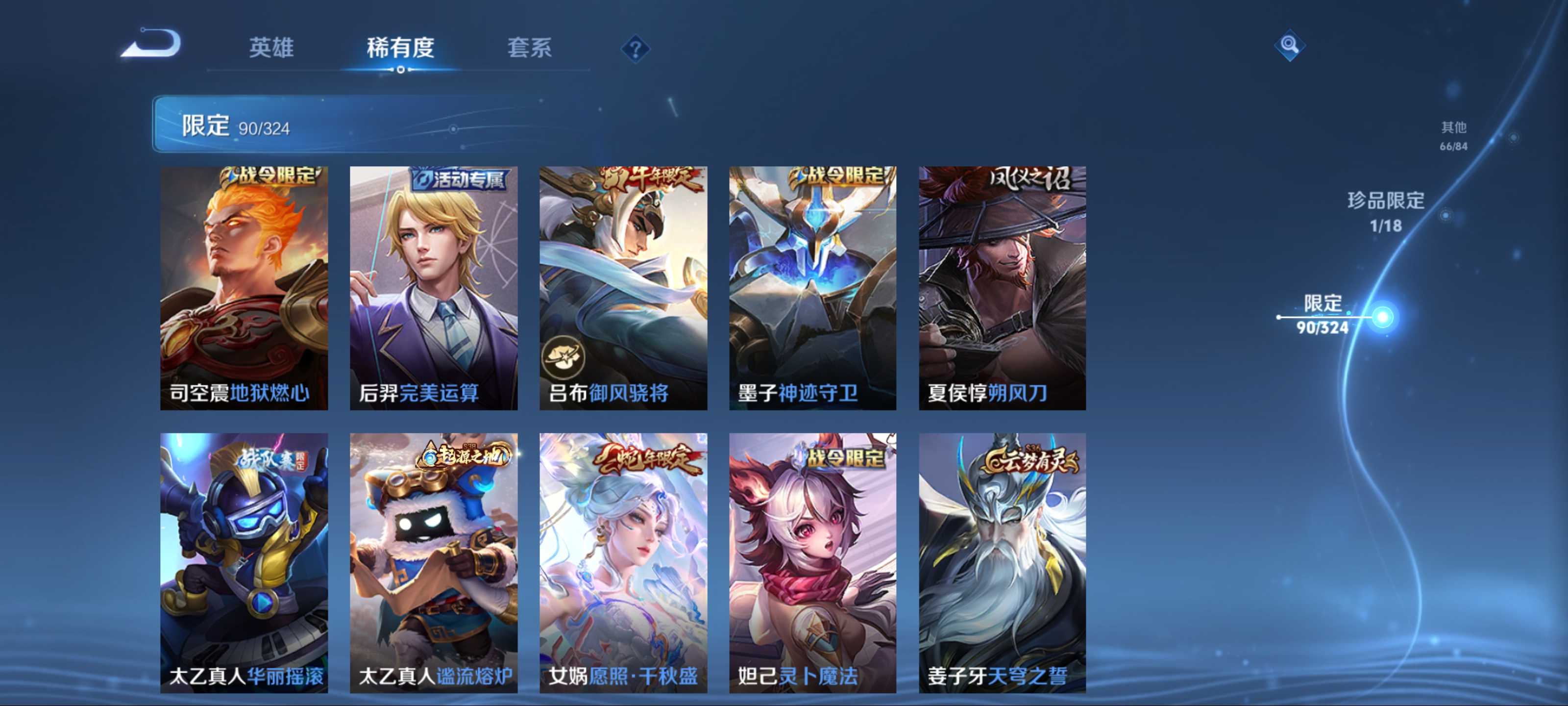 WZKG3170044王者荣耀账号详情图11 WZKG3170044王者荣耀账号详情图11