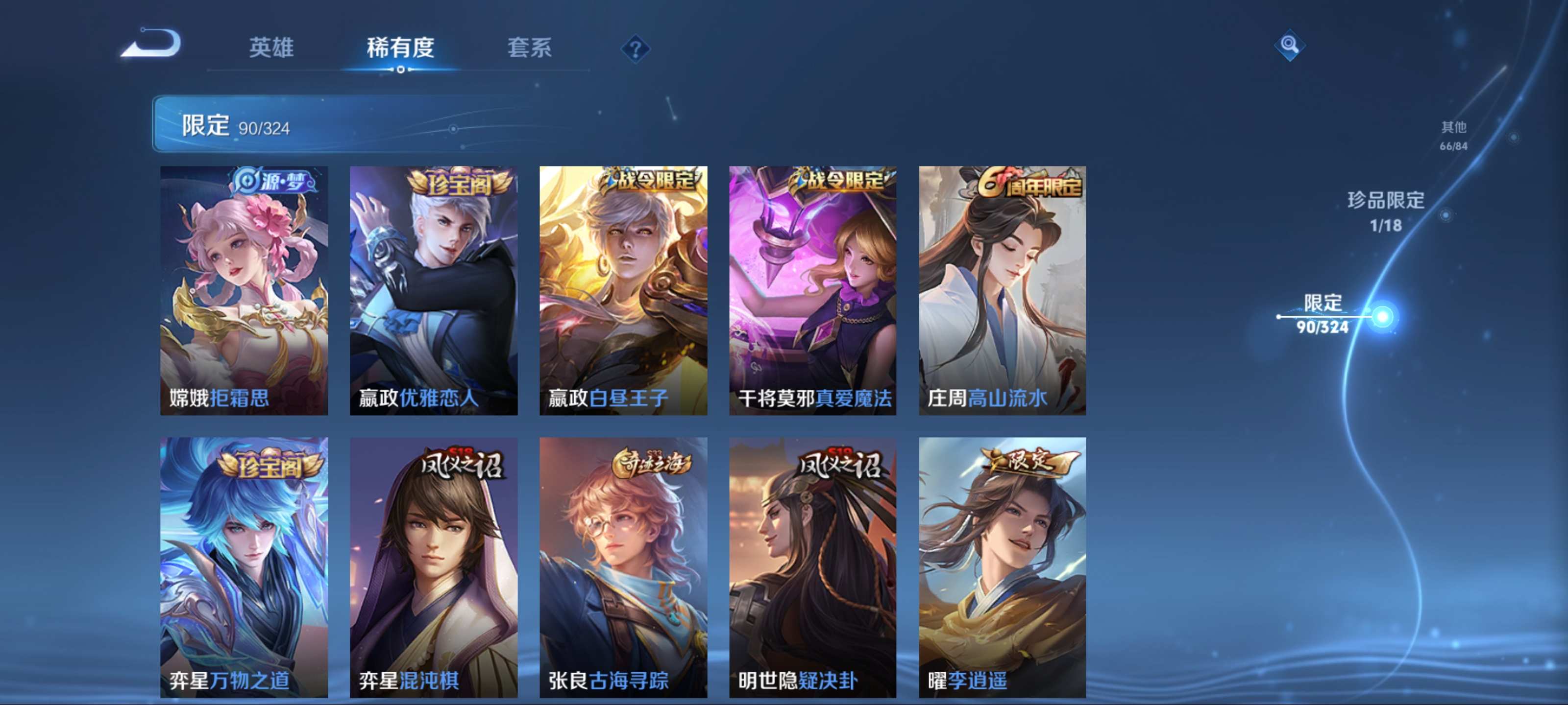 WZKG3170044王者荣耀账号详情图12 WZKG3170044王者荣耀账号详情图12