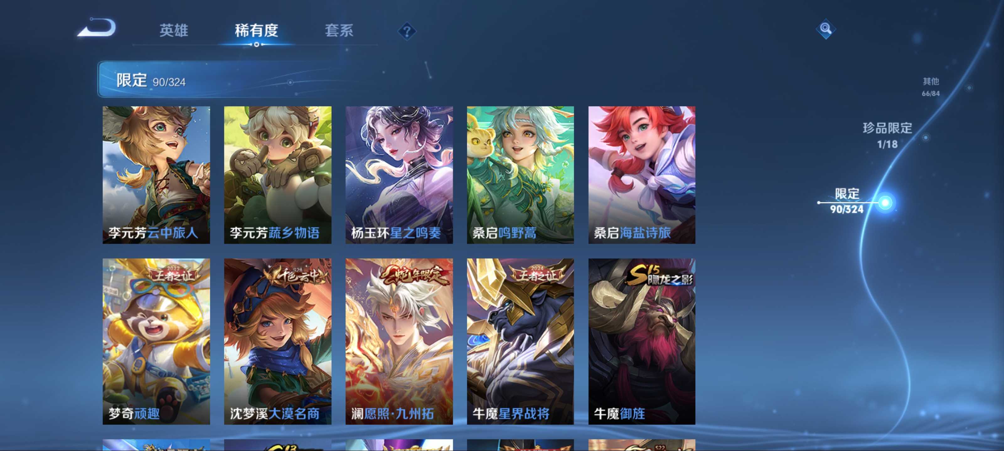 WZKG3170044王者荣耀账号详情图13 WZKG3170044王者荣耀账号详情图13