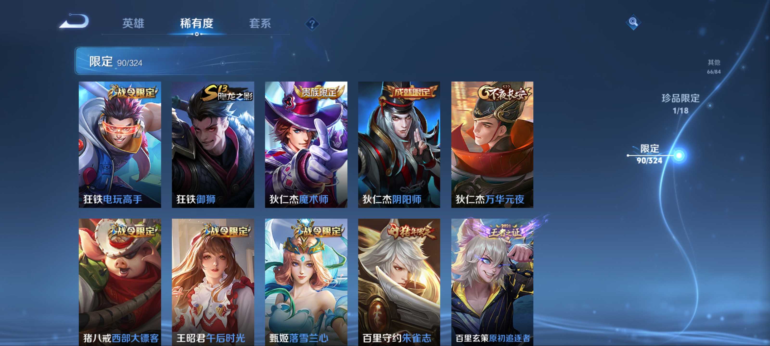 WZKG3170044王者荣耀账号详情图14 WZKG3170044王者荣耀账号详情图14