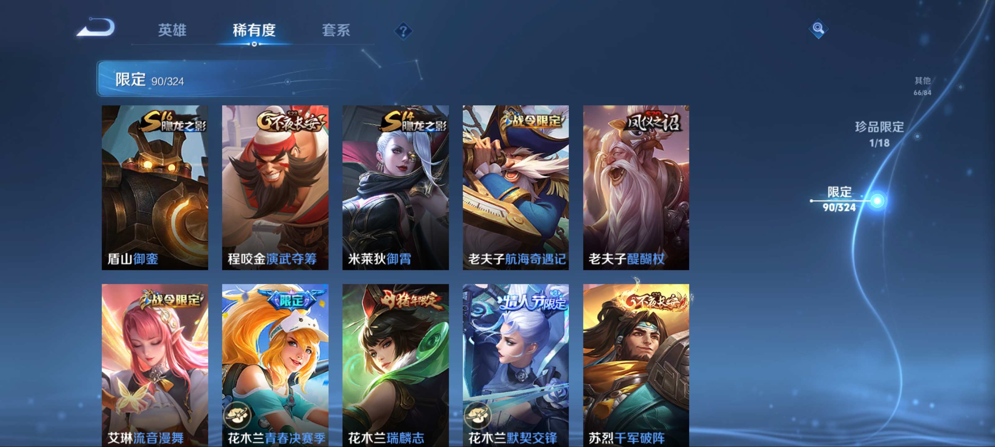 WZKG3170044王者荣耀账号详情图15 WZKG3170044王者荣耀账号详情图15