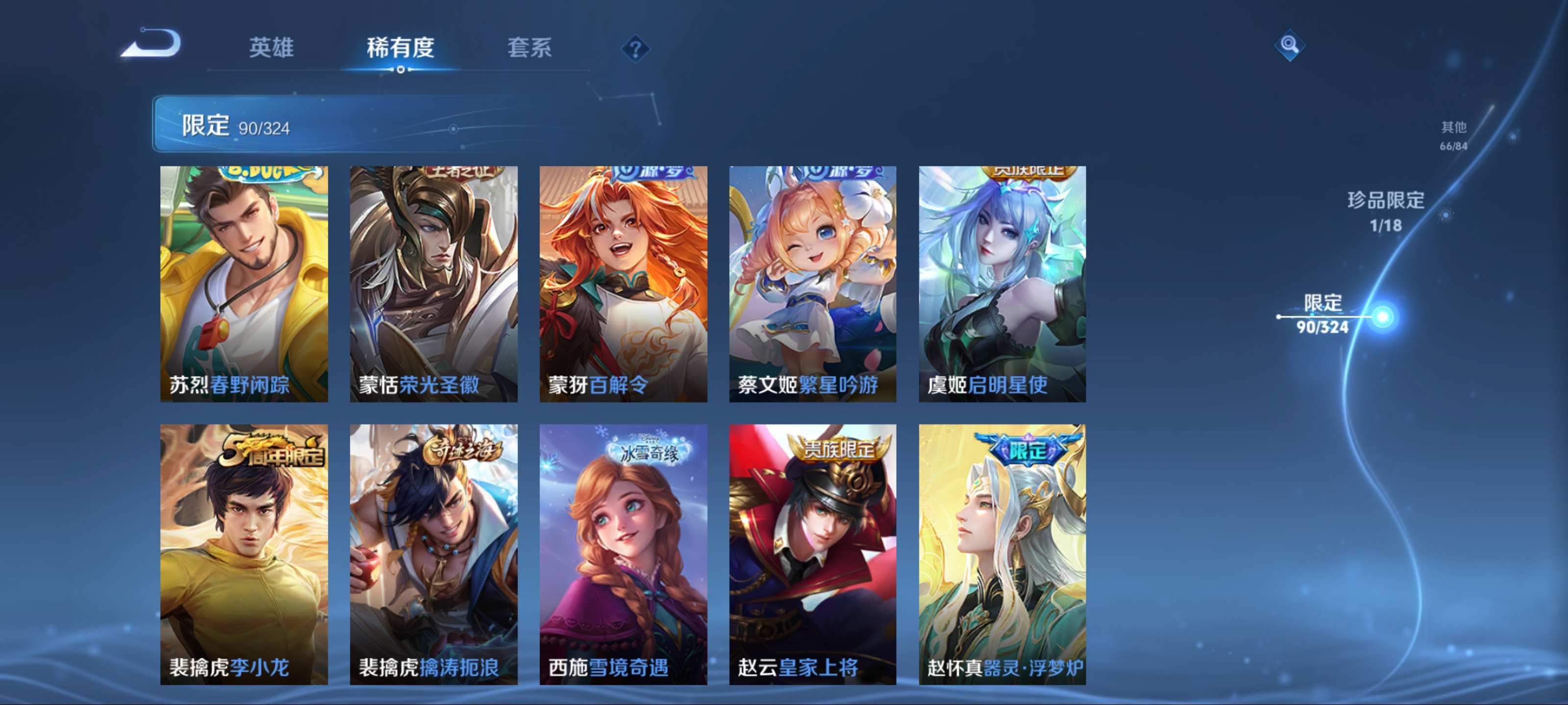 WZKG3170044王者荣耀账号详情图16 WZKG3170044王者荣耀账号详情图16