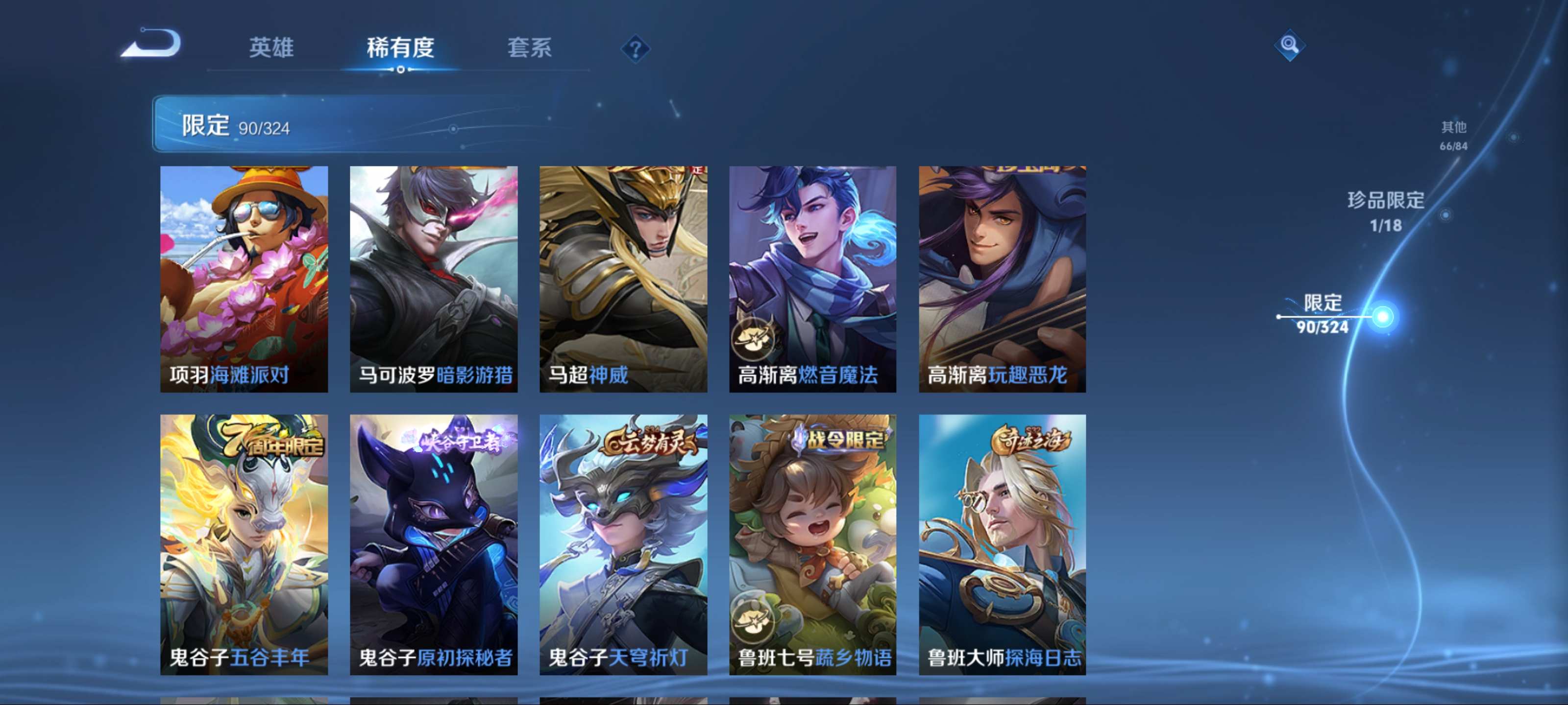 WZKG3170044王者荣耀账号详情图18 WZKG3170044王者荣耀账号详情图18