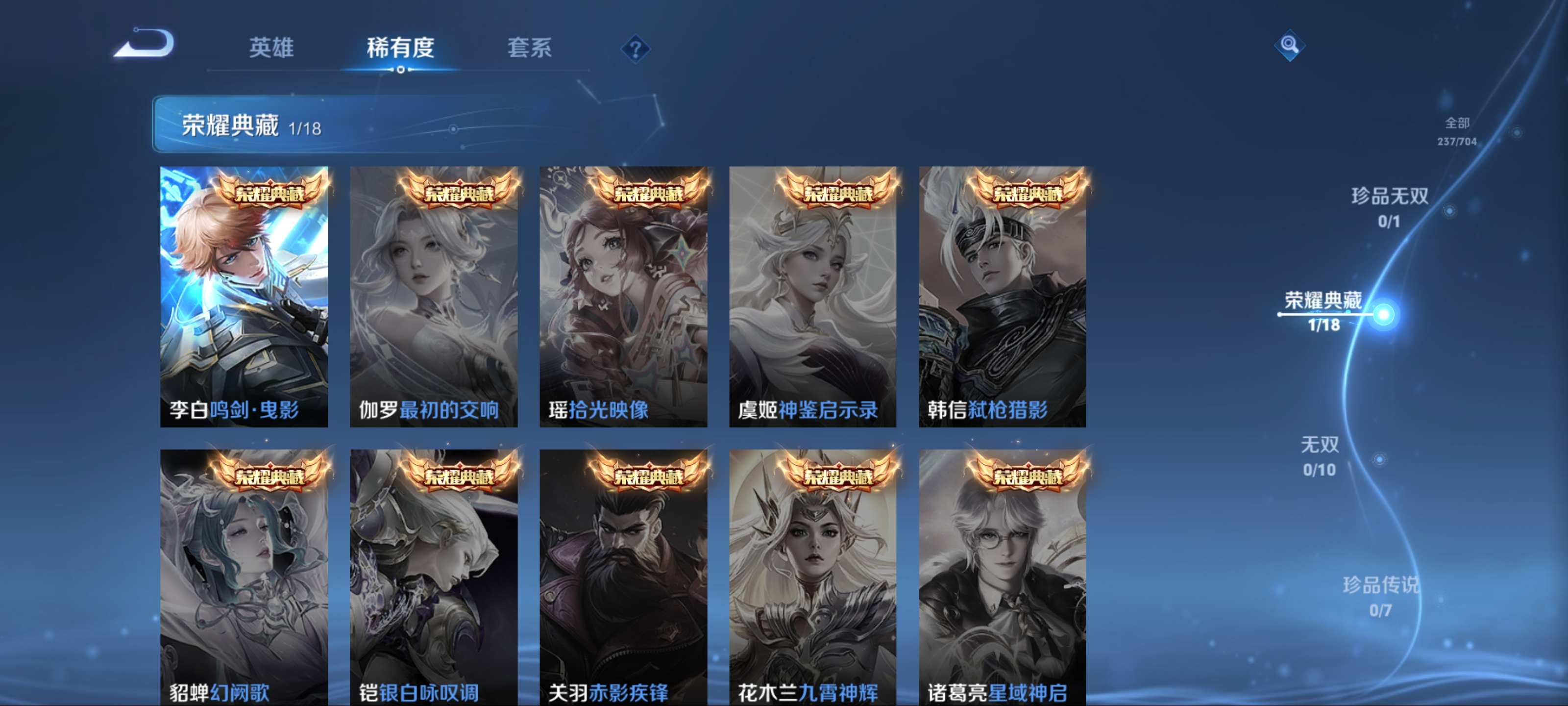 WZKG3170055王者荣耀账号详情图6 WZKG3170055王者荣耀账号详情图6