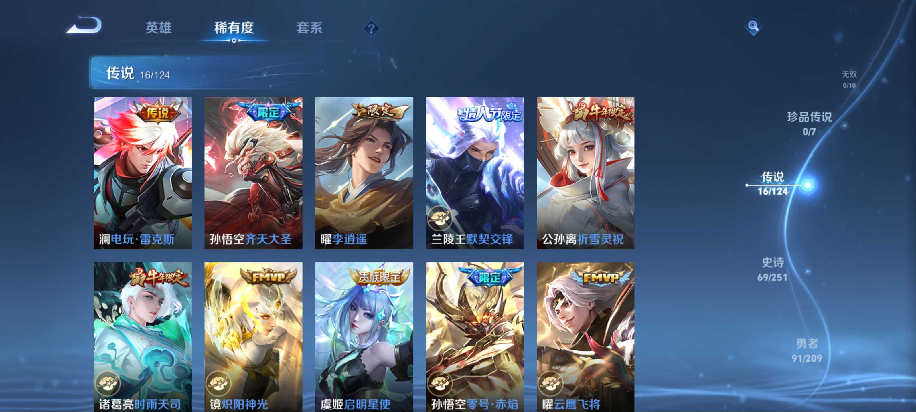 WZKG3170055王者荣耀账号详情图7 WZKG3170055王者荣耀账号详情图7