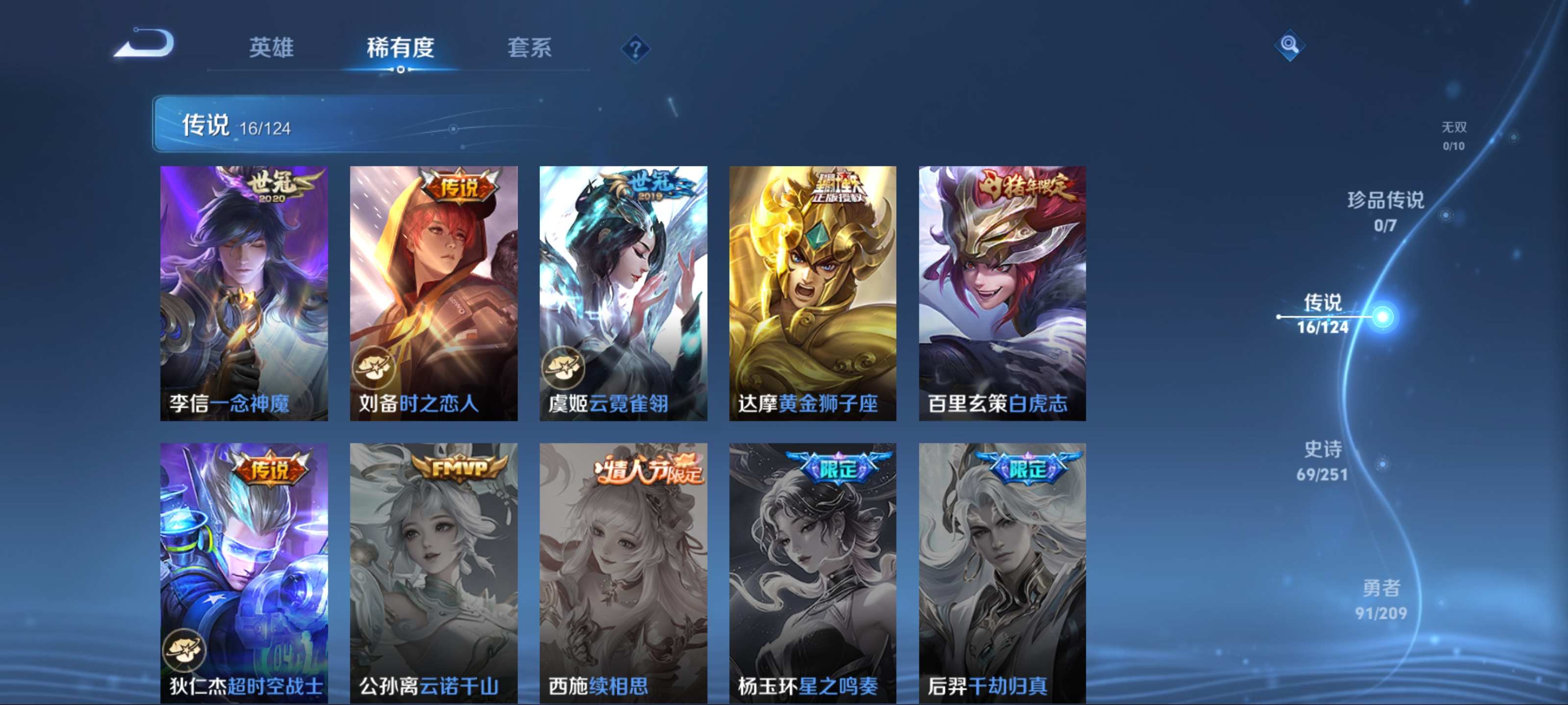 WZKG3170055王者荣耀账号详情图8 WZKG3170055王者荣耀账号详情图8