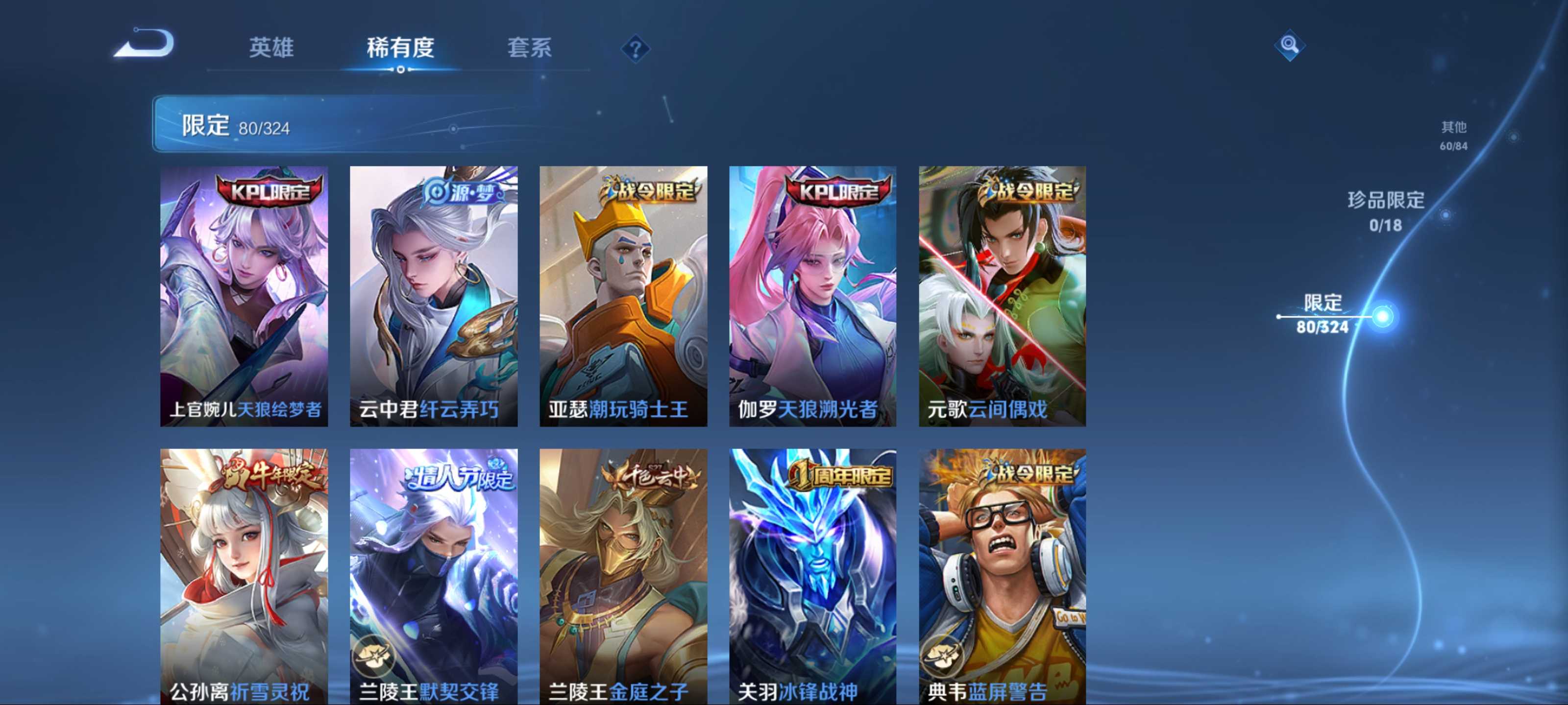 WZKG3170055王者荣耀账号详情图9 WZKG3170055王者荣耀账号详情图9