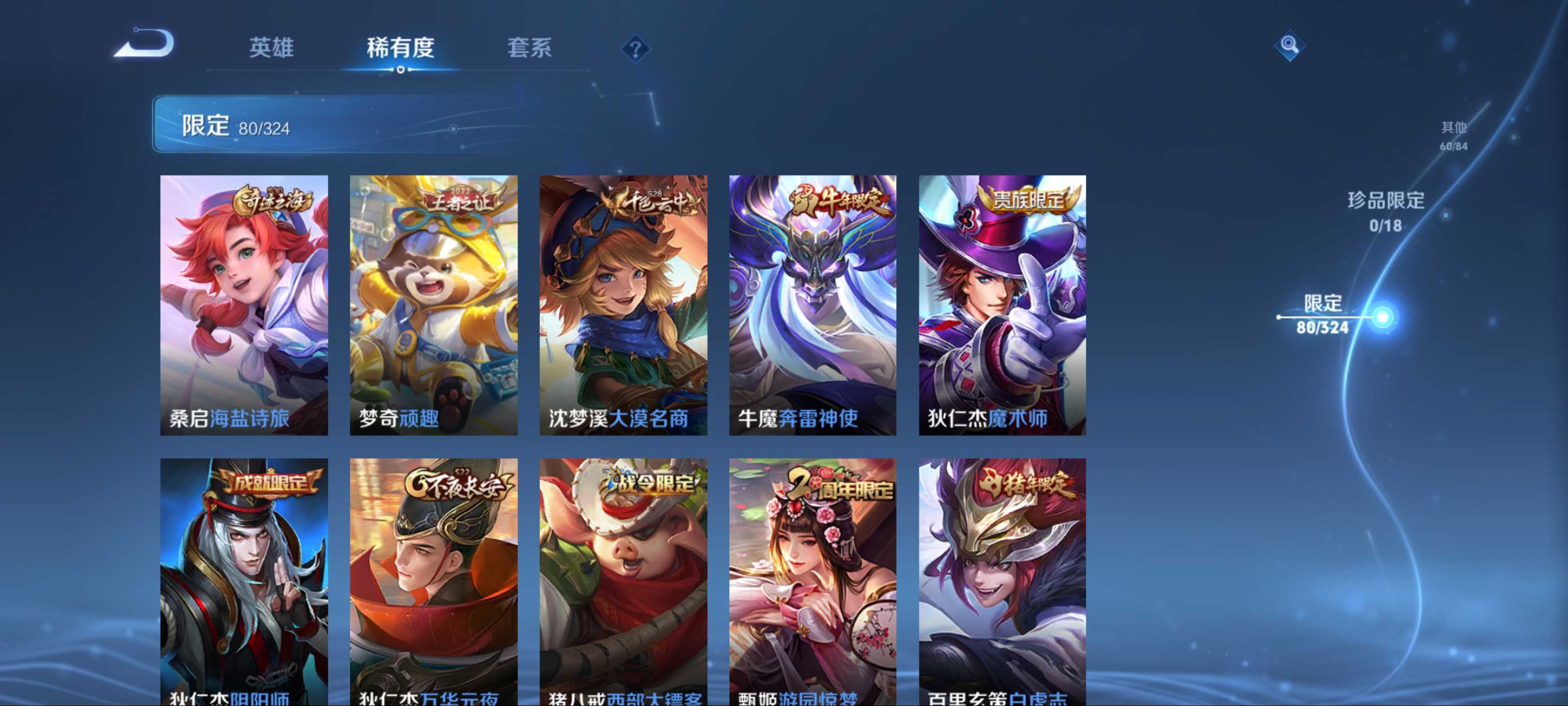 WZKG3170055王者荣耀账号详情图12 WZKG3170055王者荣耀账号详情图12