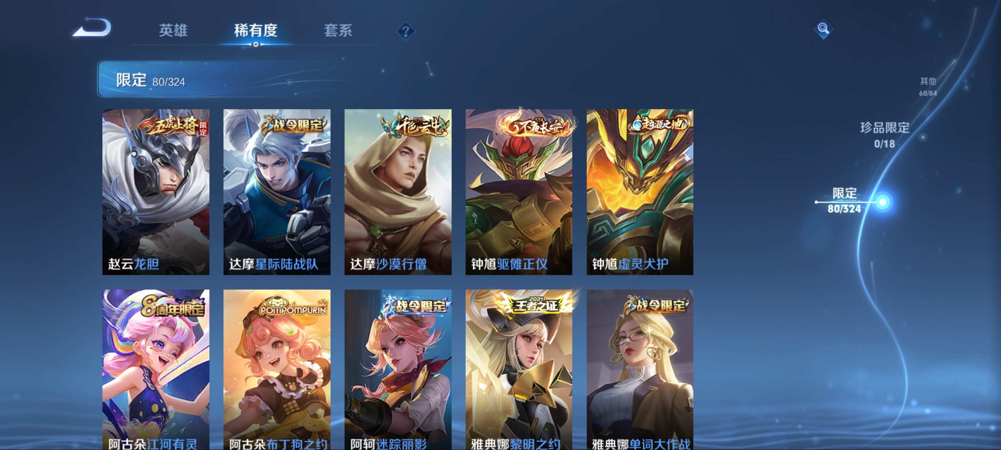 WZKG3170055王者荣耀账号详情图15 WZKG3170055王者荣耀账号详情图15