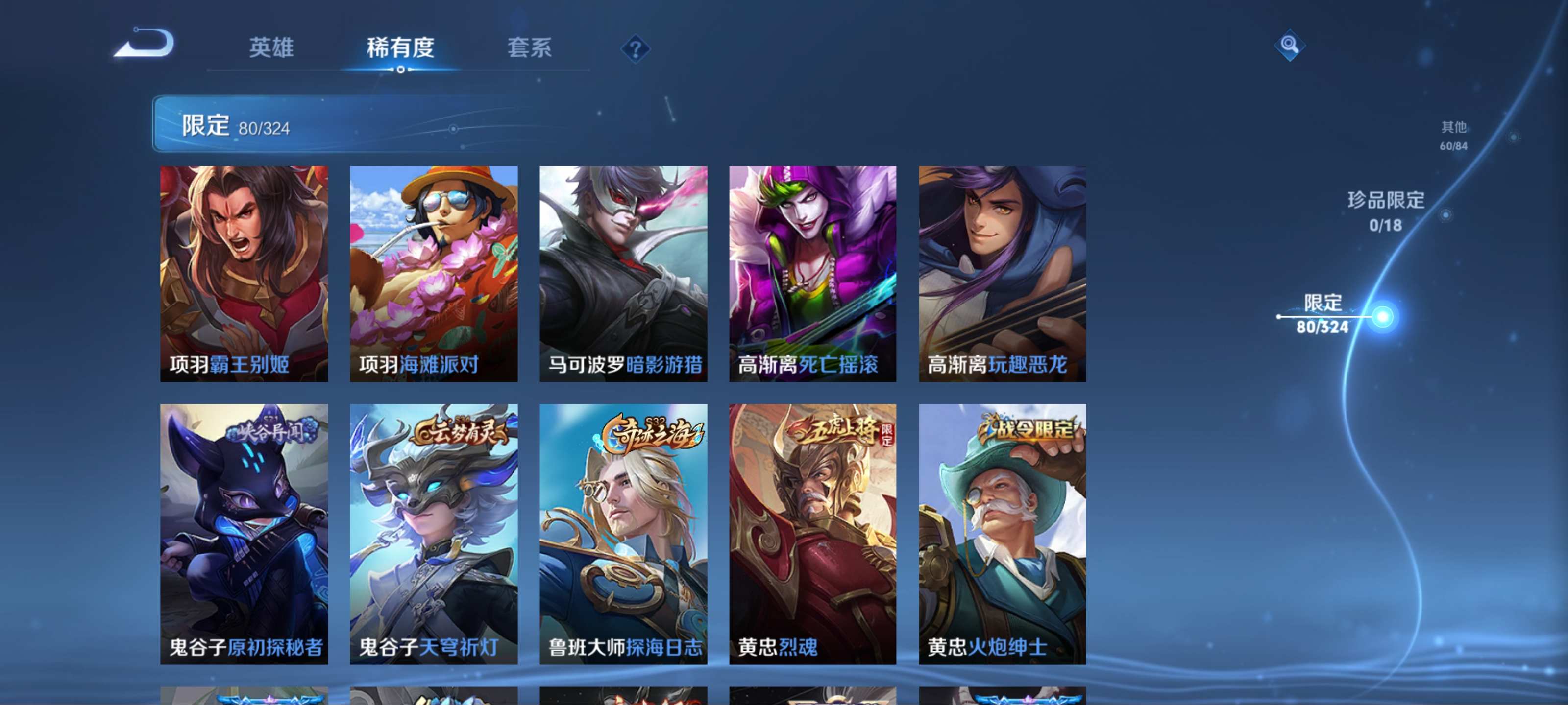 WZKG3170055王者荣耀账号详情图16 WZKG3170055王者荣耀账号详情图16