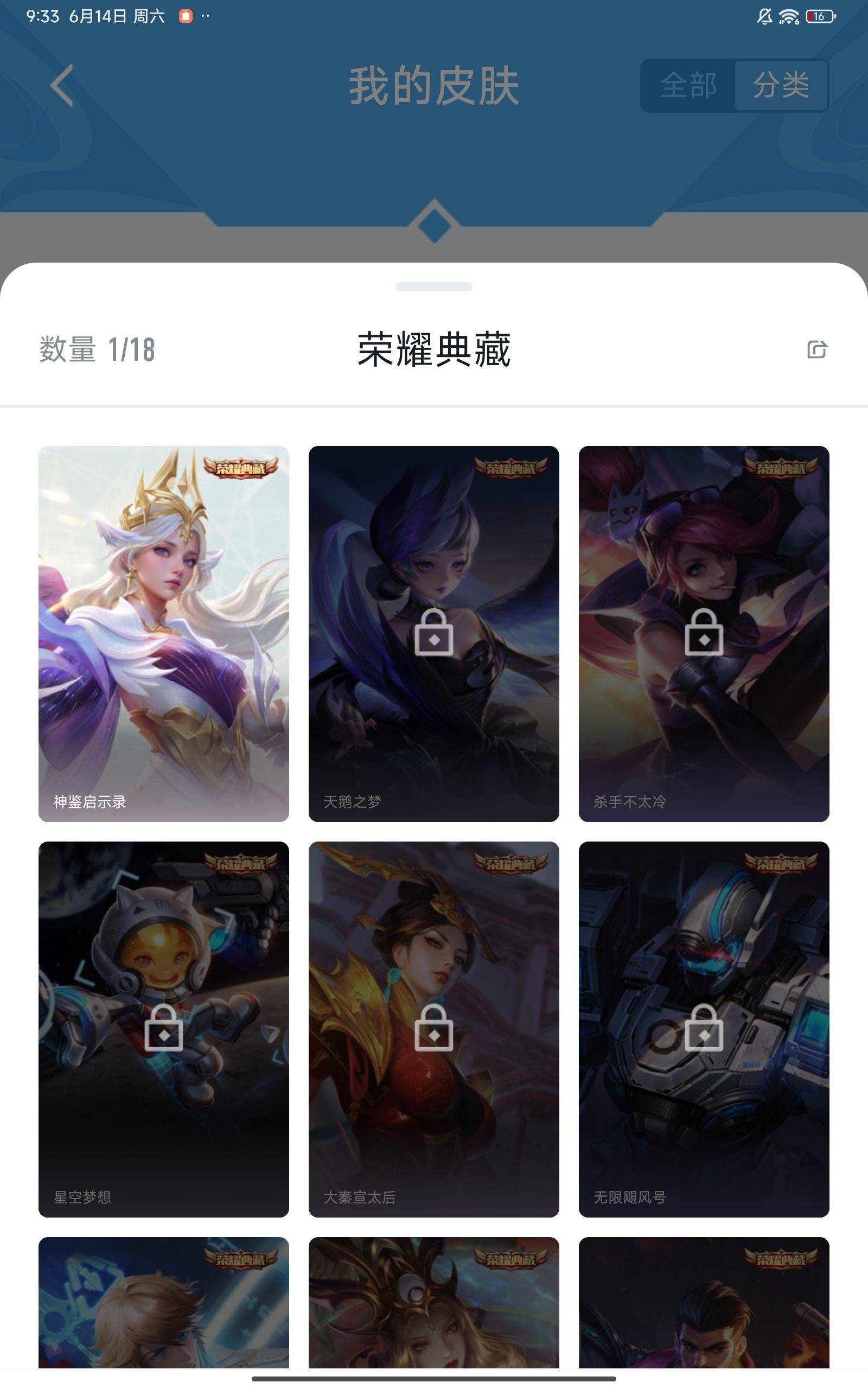 WZKG3170078王者荣耀账号详情图3 WZKG3170078王者荣耀账号详情图3