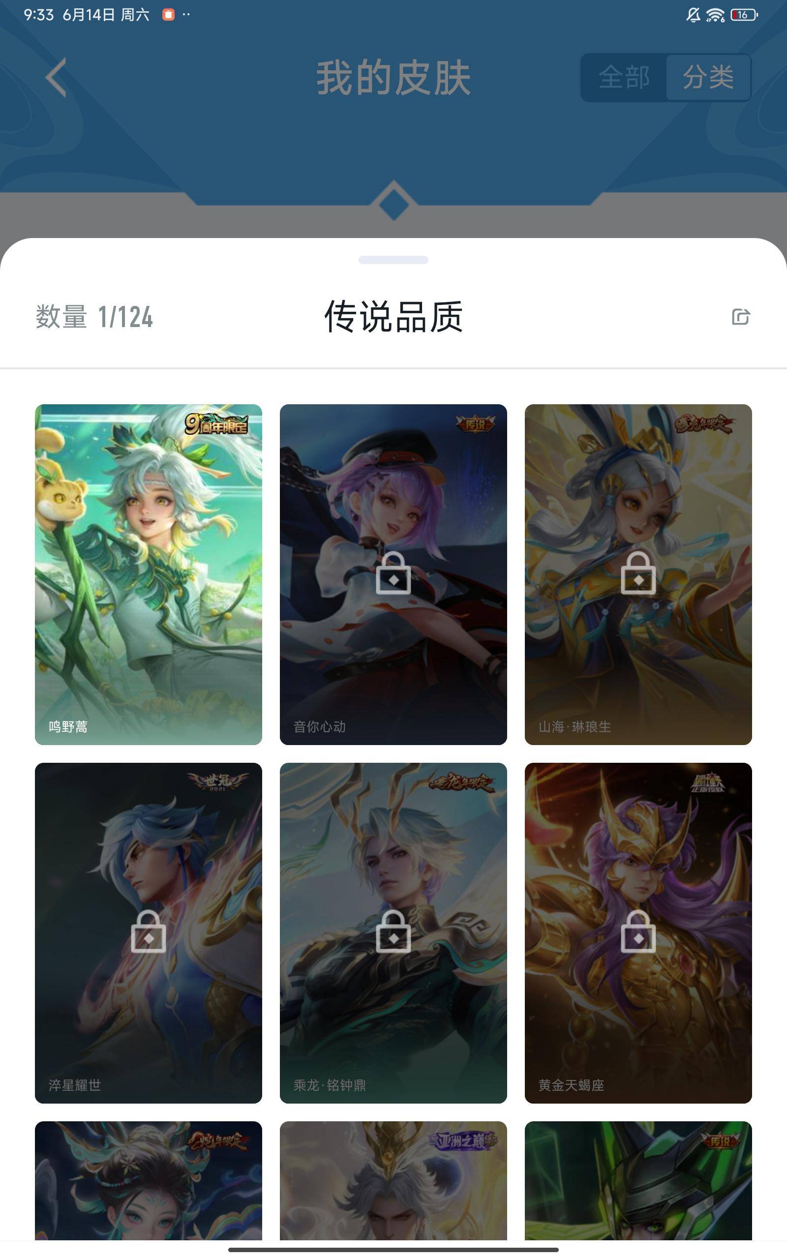 WZKG3170078王者荣耀账号详情图4 WZKG3170078王者荣耀账号详情图4