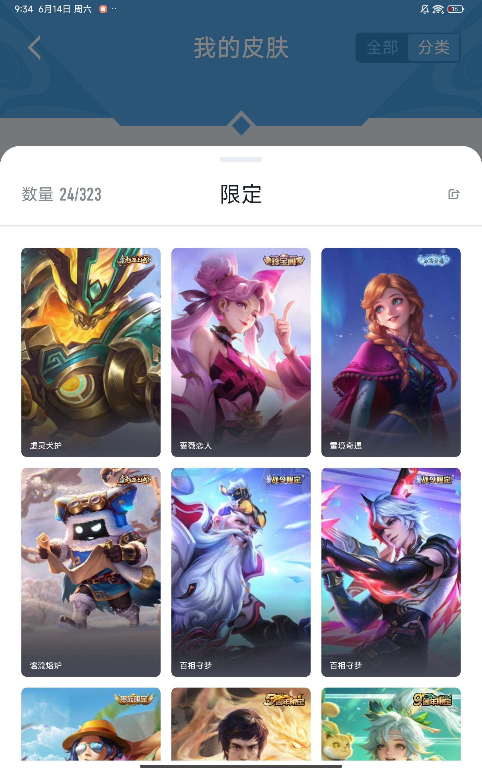 WZKG3170078王者荣耀账号详情图5 WZKG3170078王者荣耀账号详情图5