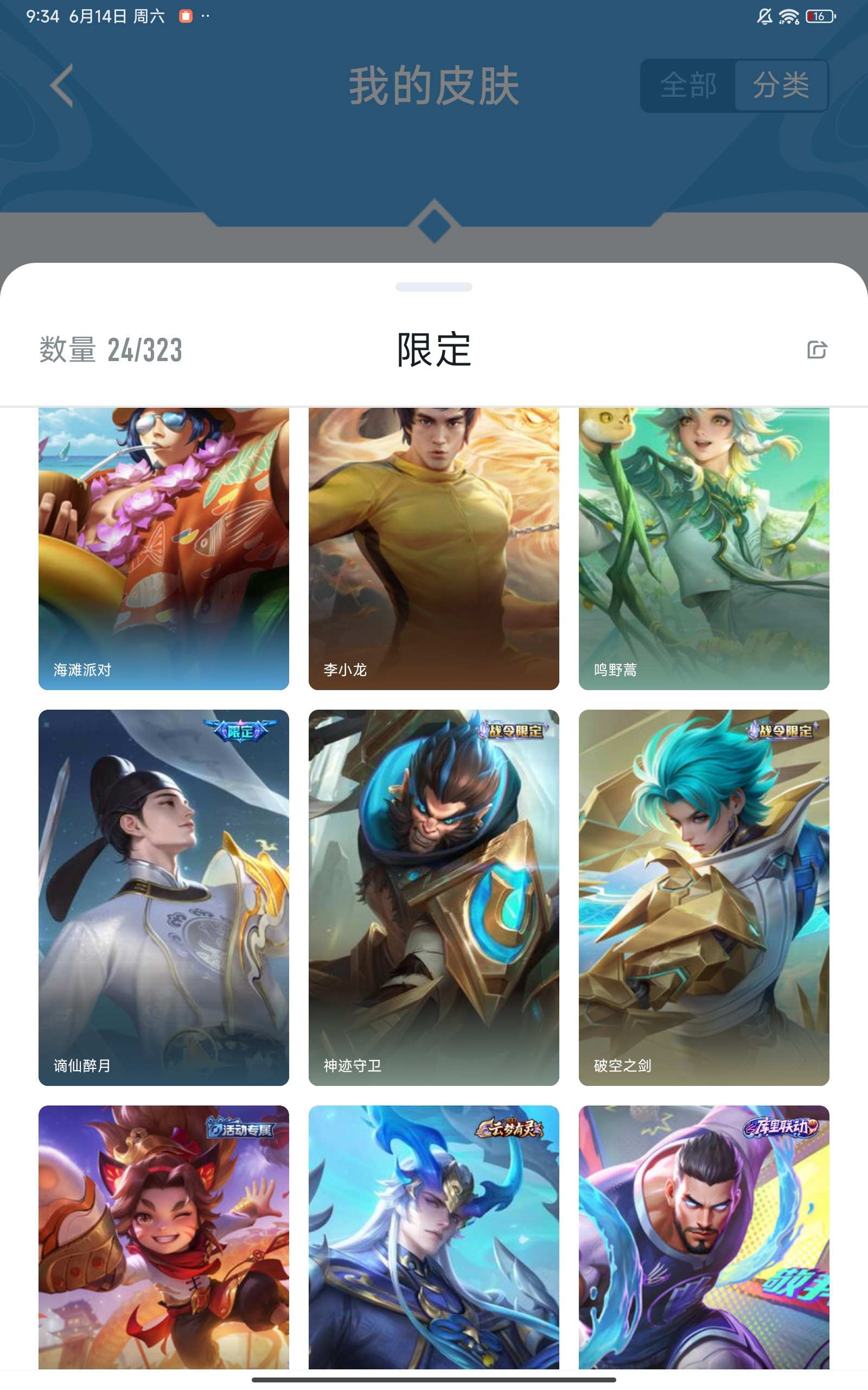 WZKG3170078王者荣耀账号详情图6 WZKG3170078王者荣耀账号详情图6