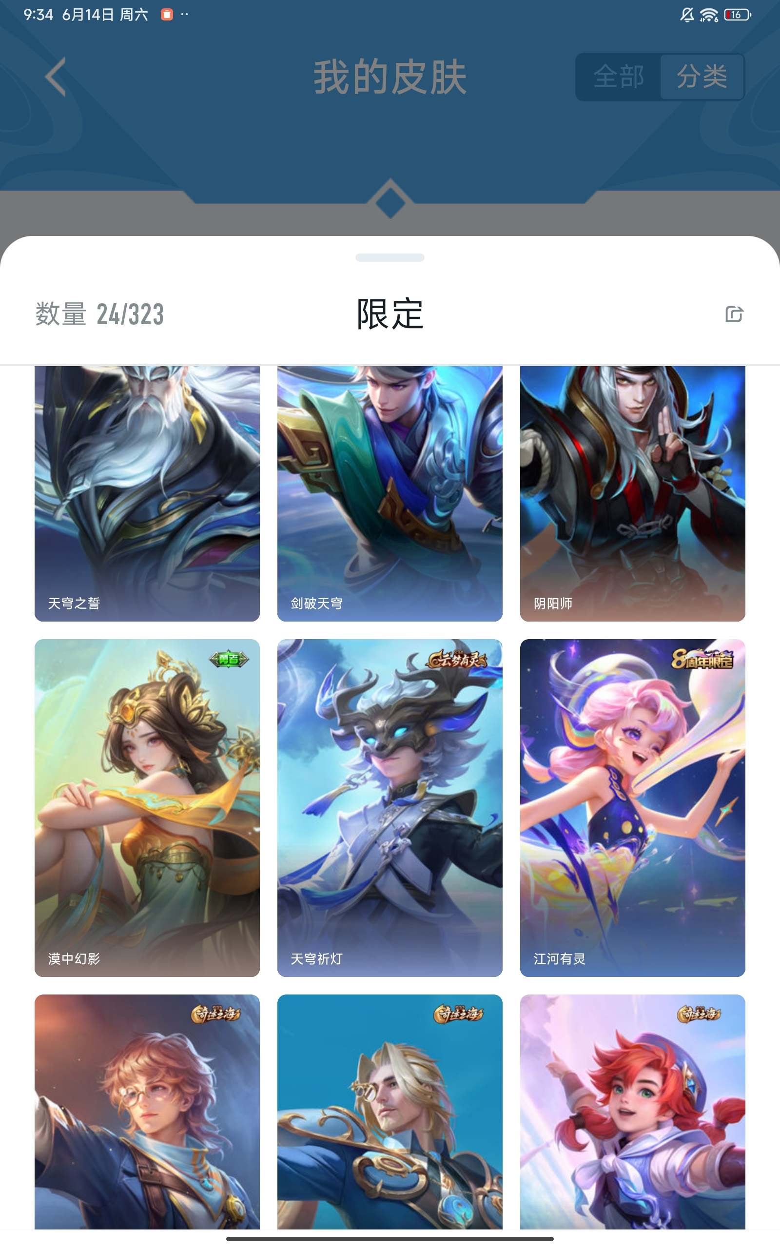 WZKG3170078王者荣耀账号详情图7 WZKG3170078王者荣耀账号详情图7