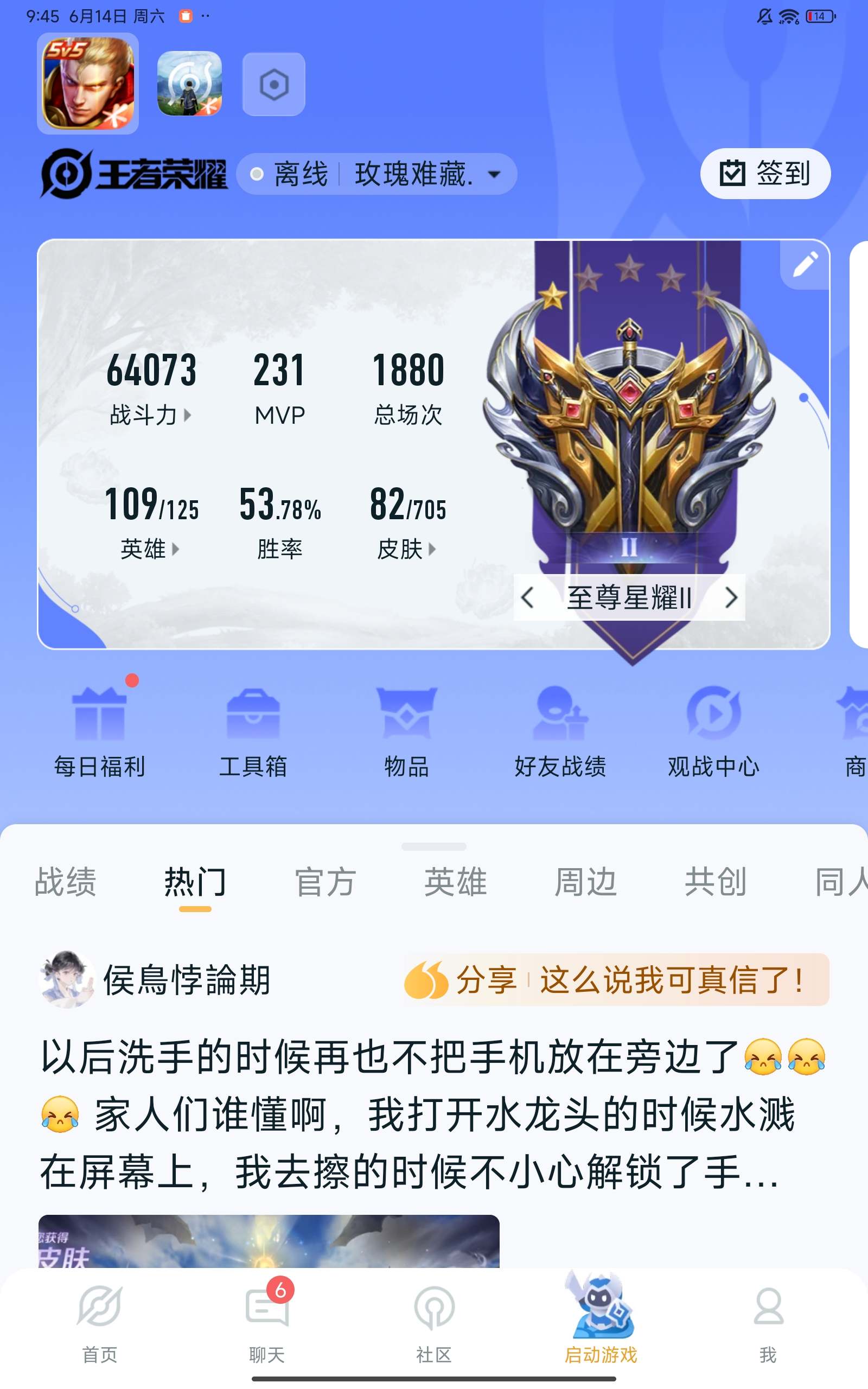 WZKG3170078王者荣耀账号详情图8 WZKG3170078王者荣耀账号详情图8