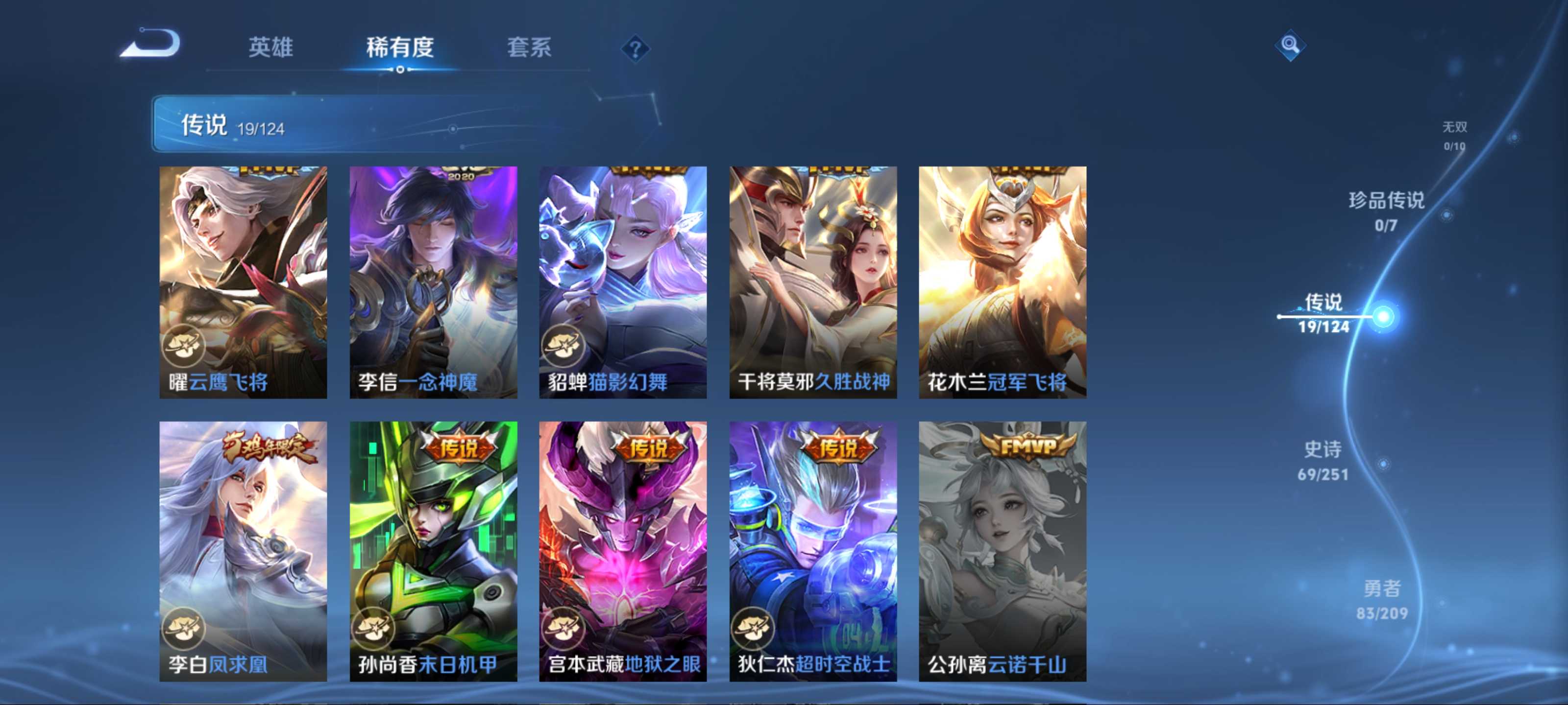 WZKG3170068王者荣耀账号详情图8 WZKG3170068王者荣耀账号详情图8
