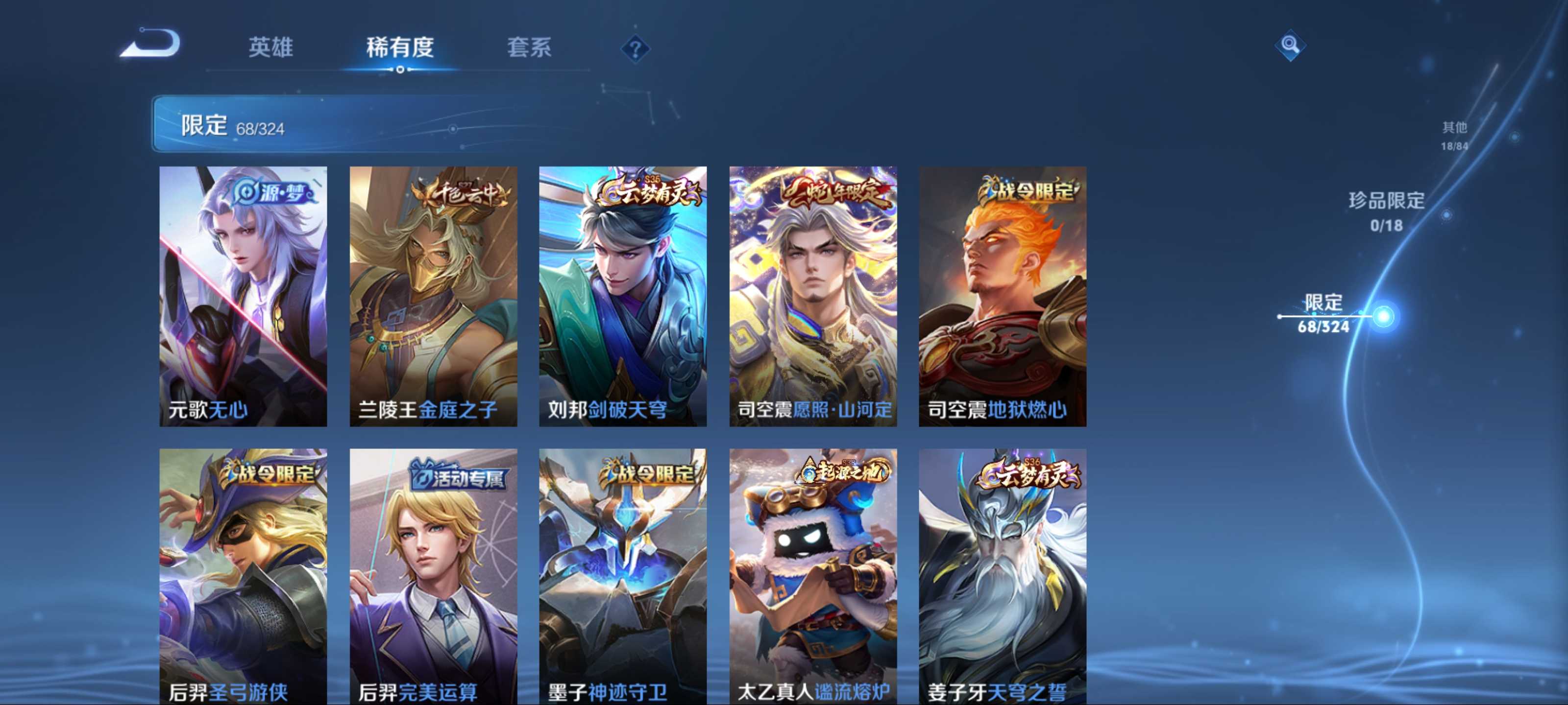 WZKG3170068王者荣耀账号详情图9 WZKG3170068王者荣耀账号详情图9