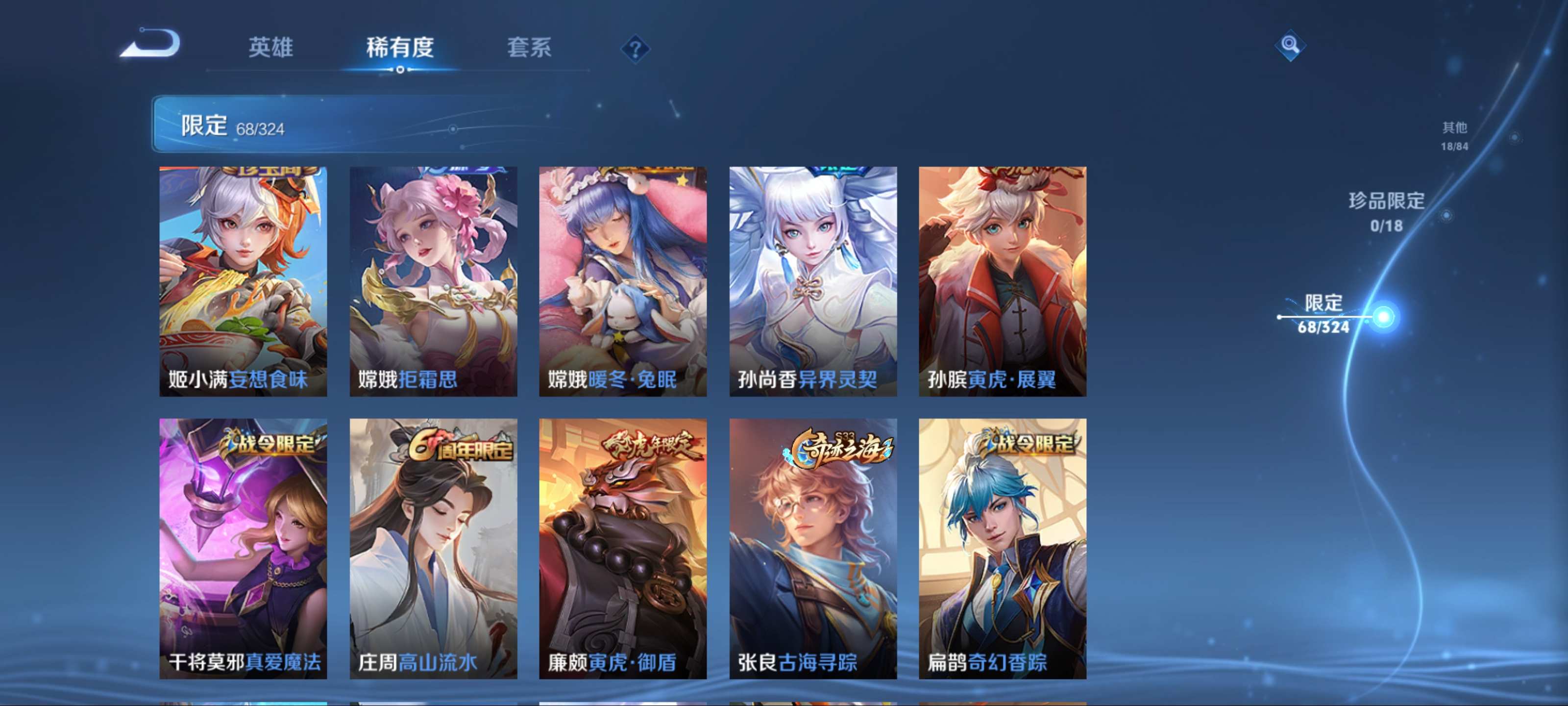 WZKG3170068王者荣耀账号详情图10 WZKG3170068王者荣耀账号详情图10