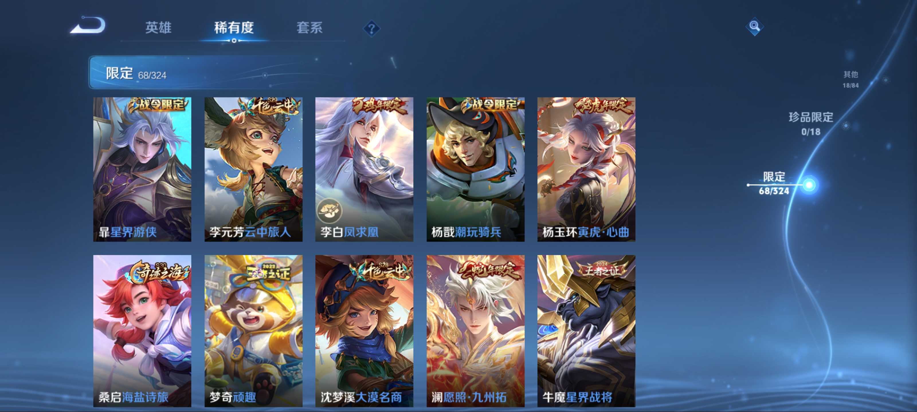 WZKG3170068王者荣耀账号详情图11 WZKG3170068王者荣耀账号详情图11