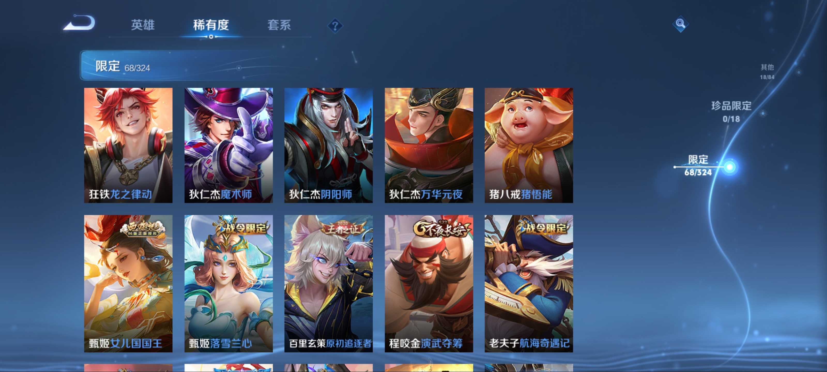 WZKG3170068王者荣耀账号详情图12 WZKG3170068王者荣耀账号详情图12