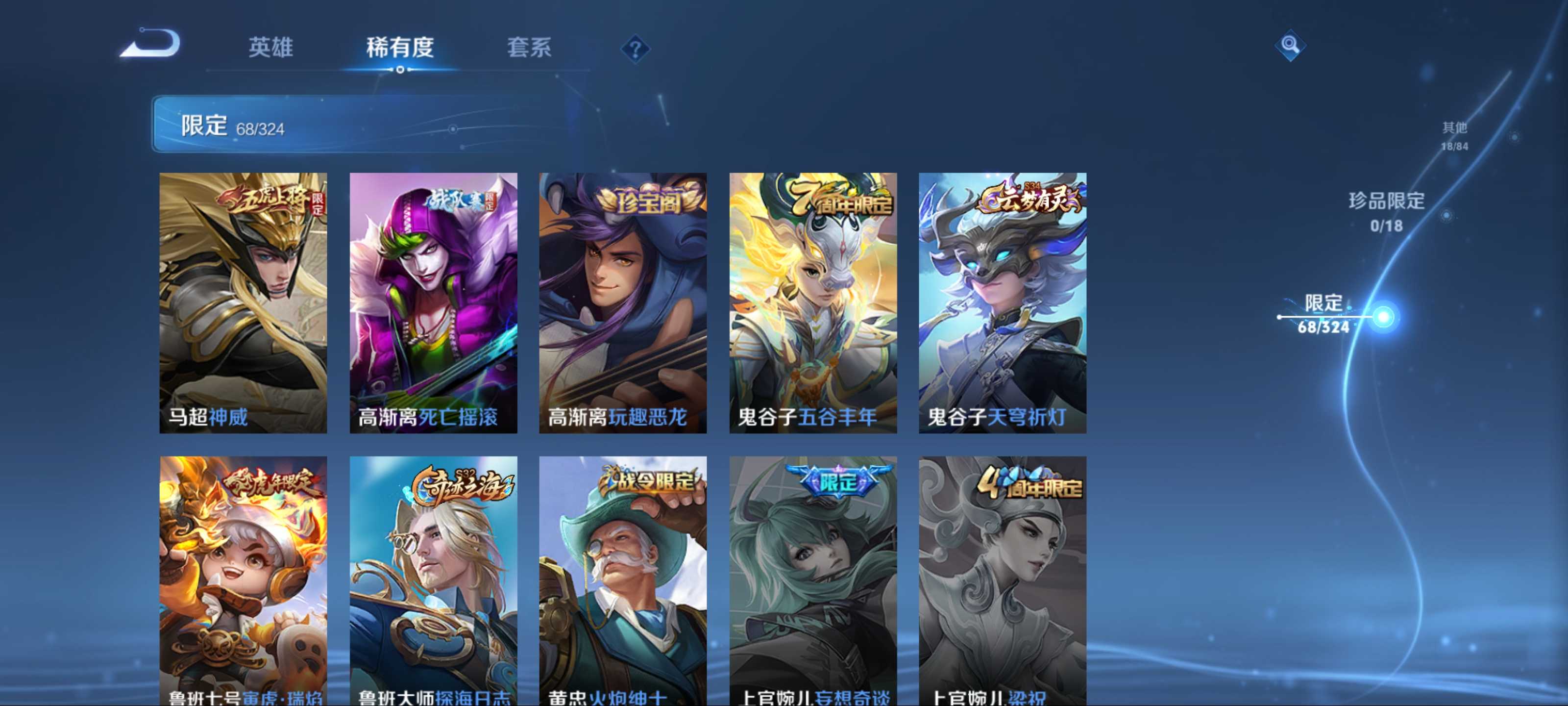 WZKG3170068王者荣耀账号详情图15 WZKG3170068王者荣耀账号详情图15