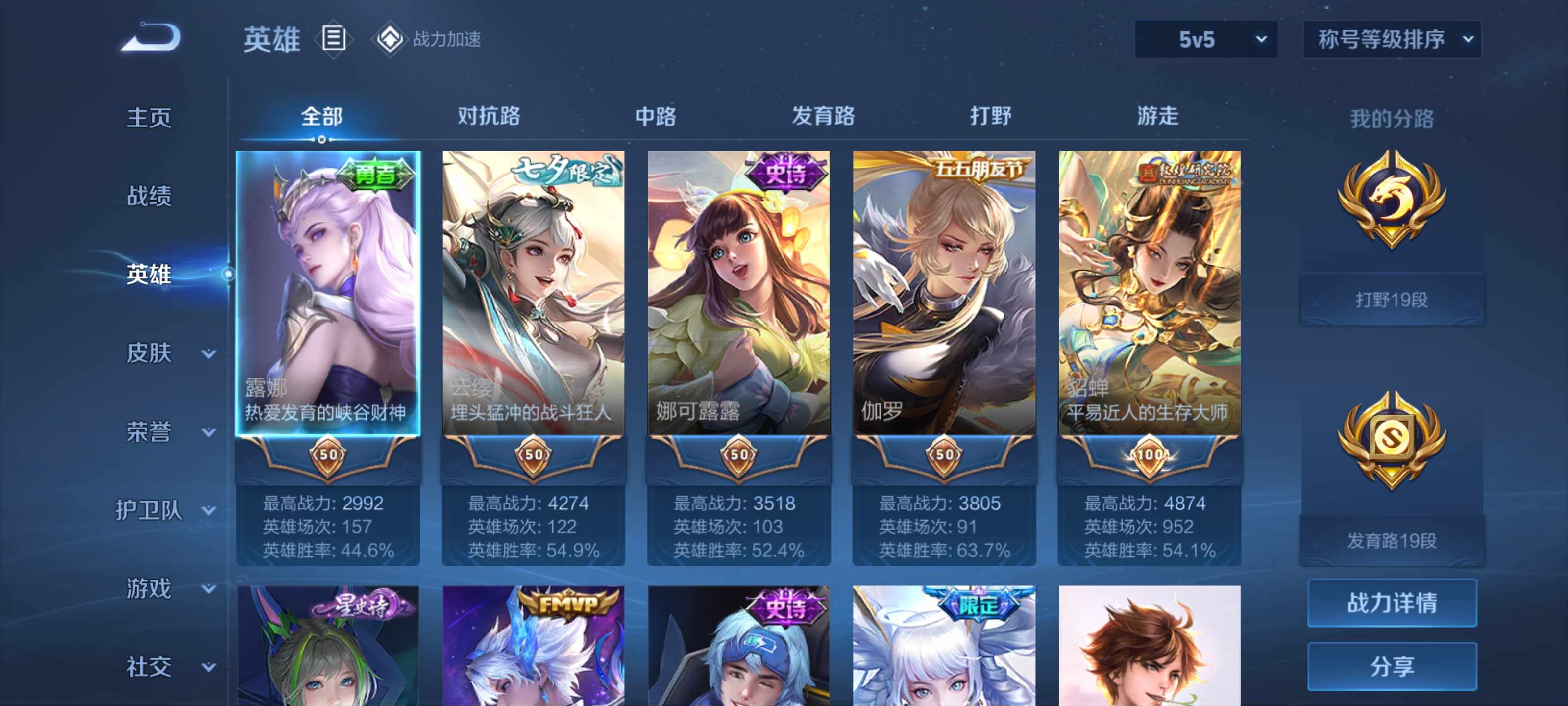 WZKG3169229王者荣耀账号详情图3 WZKG3169229王者荣耀账号详情图3